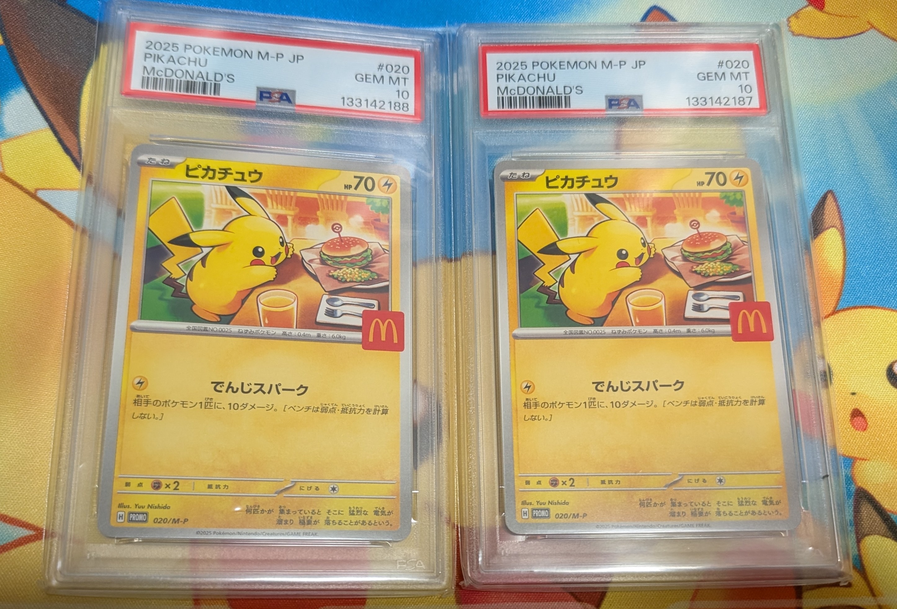 ピカチュウ P [M-P 020](プロモカードパック「マクドナルド ハッピーセット2025」)