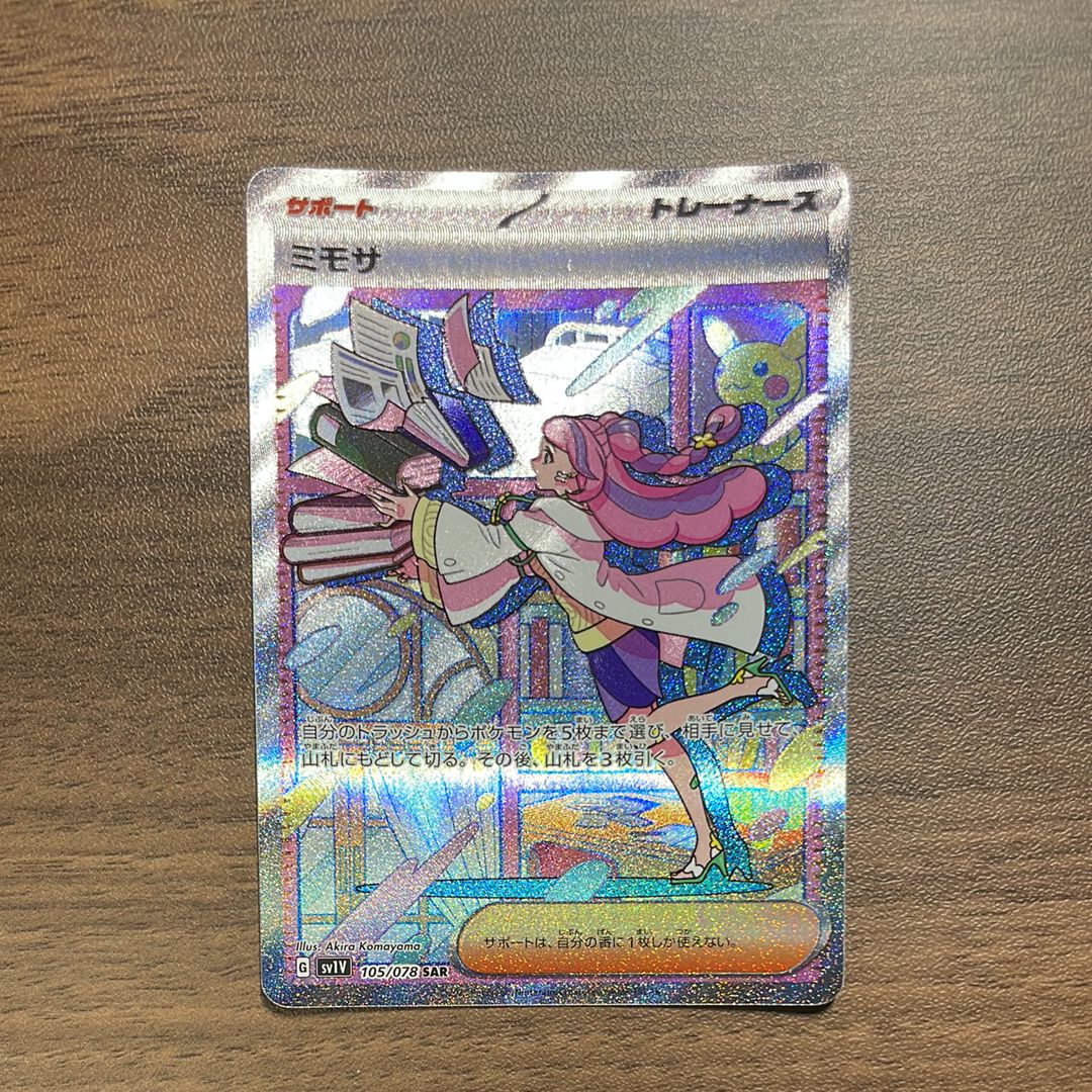 ミモザ SAR[SV1V 105/078](スカーレット&バイオレット 拡張パック「バイオレットex」)