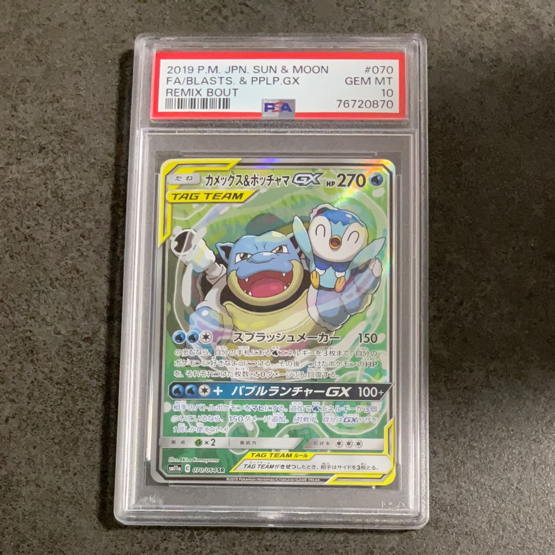 カメックス&ポッチャマGX SR: SA[SM11a 070/064](強化拡張パック「リミックスバウト」)