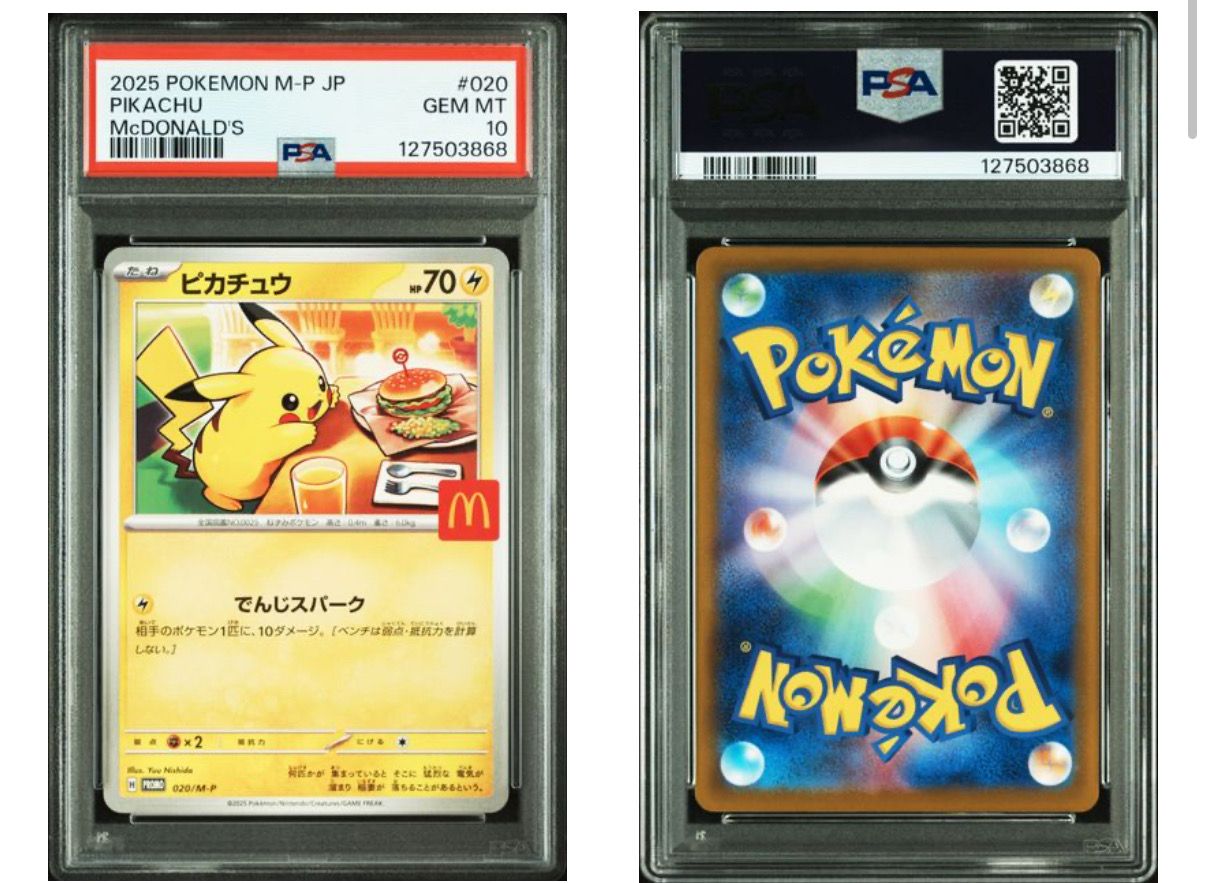 ピカチュウ P [M-P 020](プロモカードパック「マクドナルド ハッピーセット2025」)