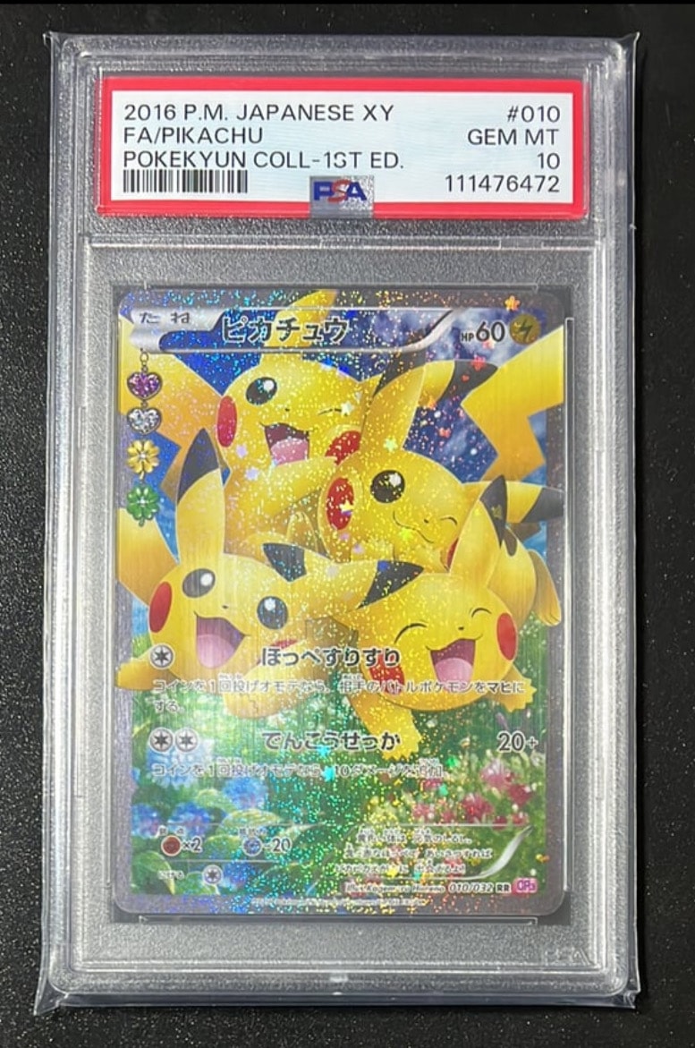 ピカチュウ RR :1ED [CP3 010/032](コンセプトパック「ポケキュンコレクション」)