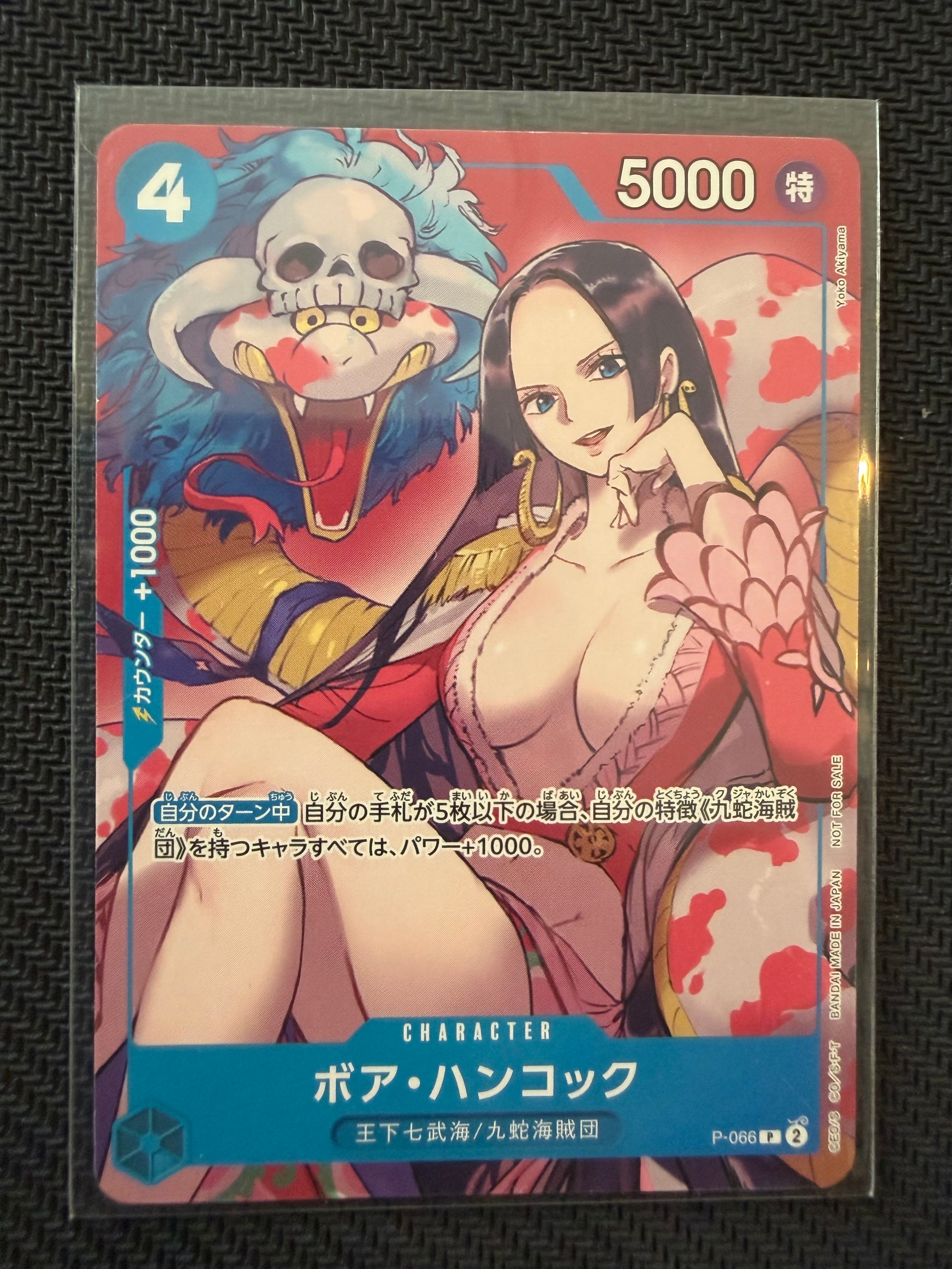 ボア・ハンコック P [P-066](最強ジャンプ 2024年 4月号 付録)