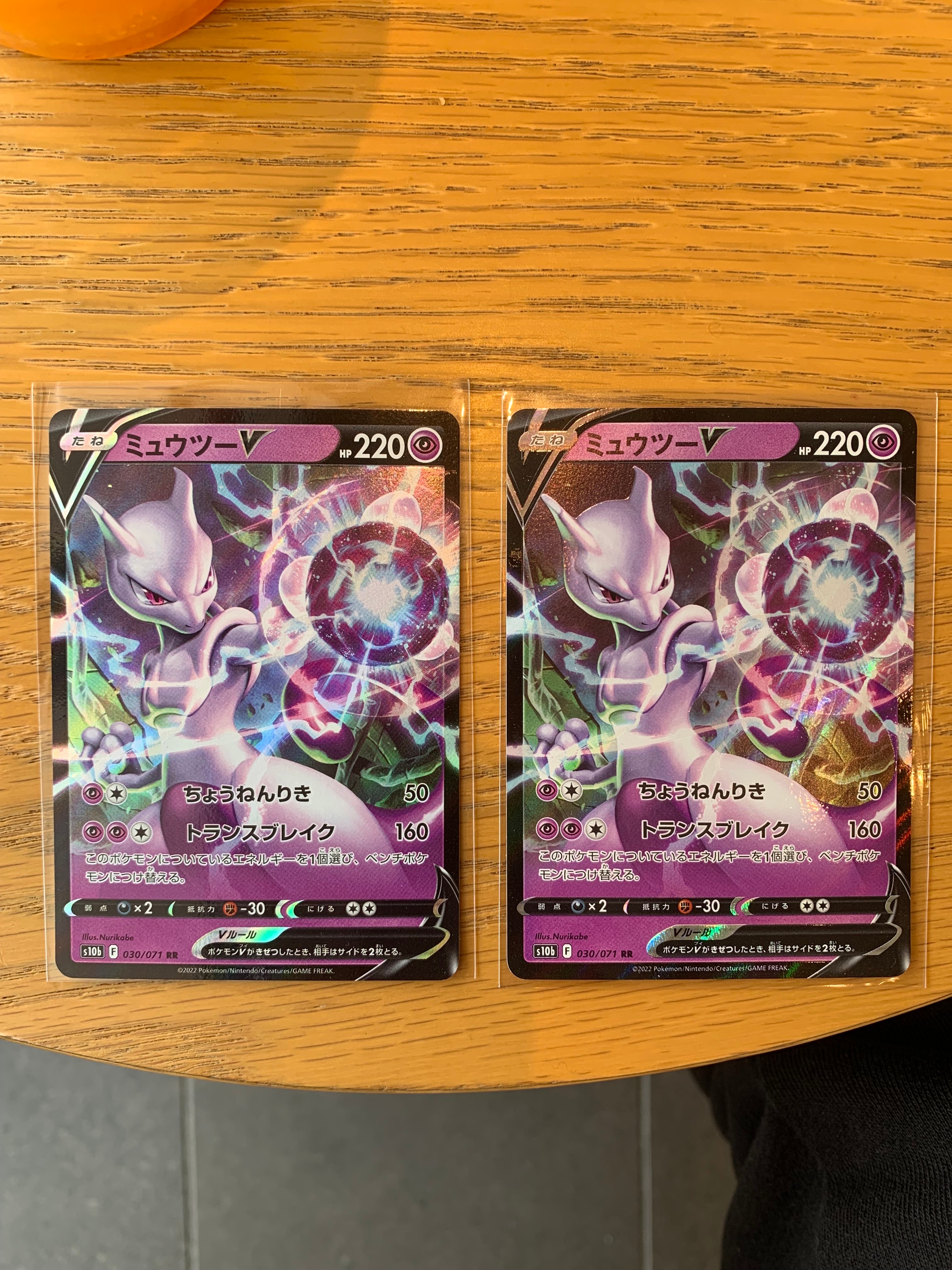 ミュウツーV RR[s10b 030/071](強化拡張パック「Pokemon GO」)