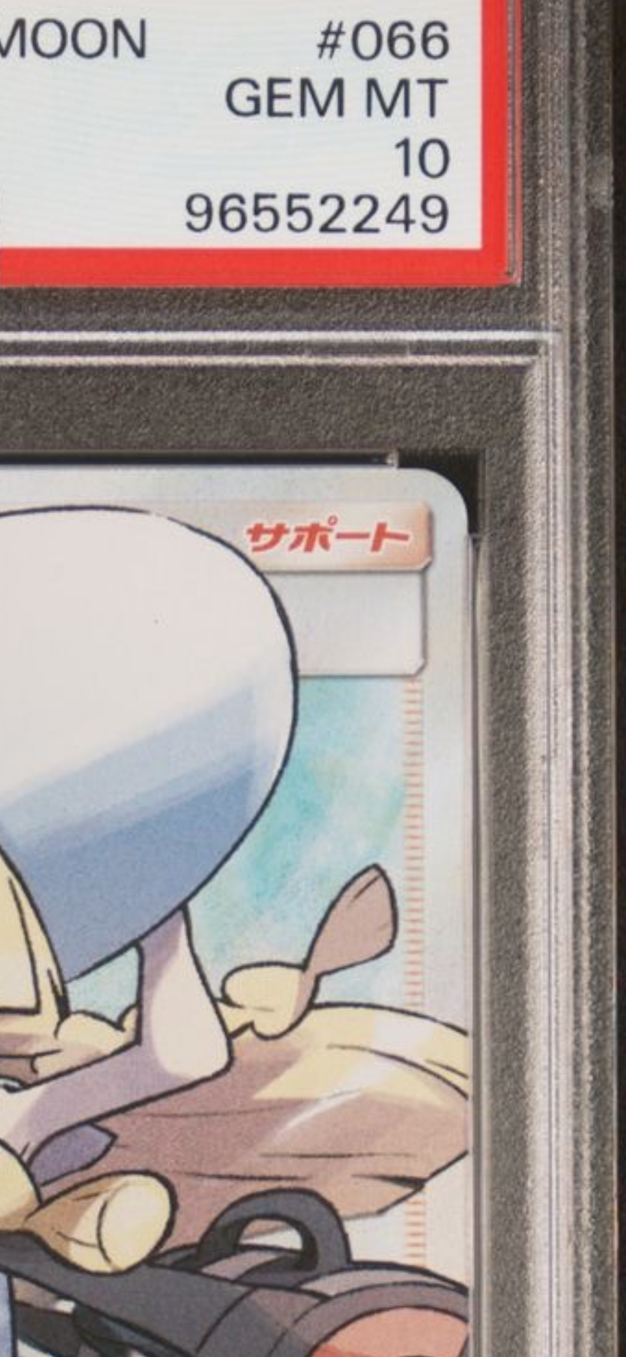 PSA 10]Lillie SR[SM1M 066/060](Expansion Pack