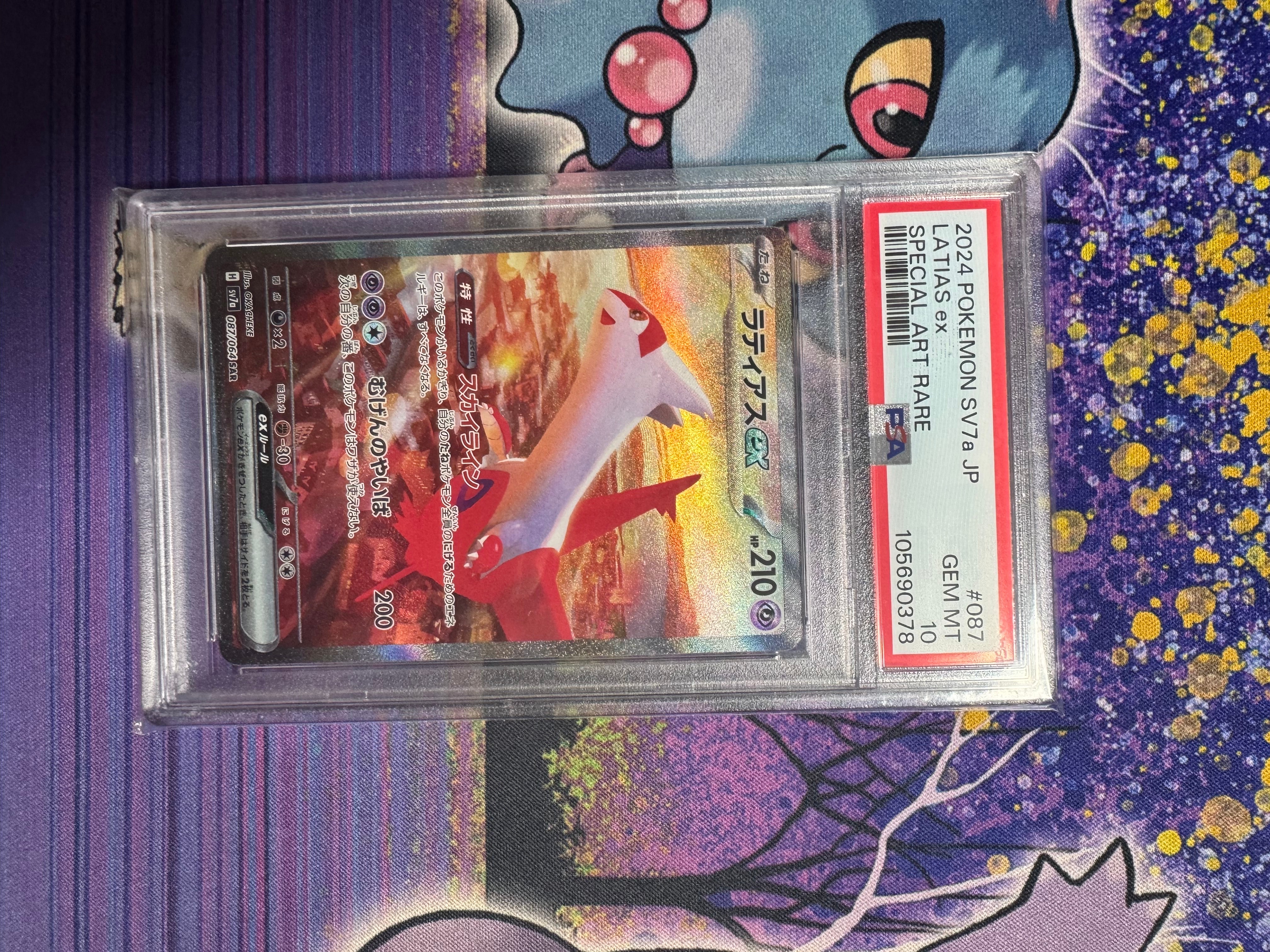 ラティアスex SAR [SV7a 087/064](強化拡張パック「楽園ドラゴーナ」)