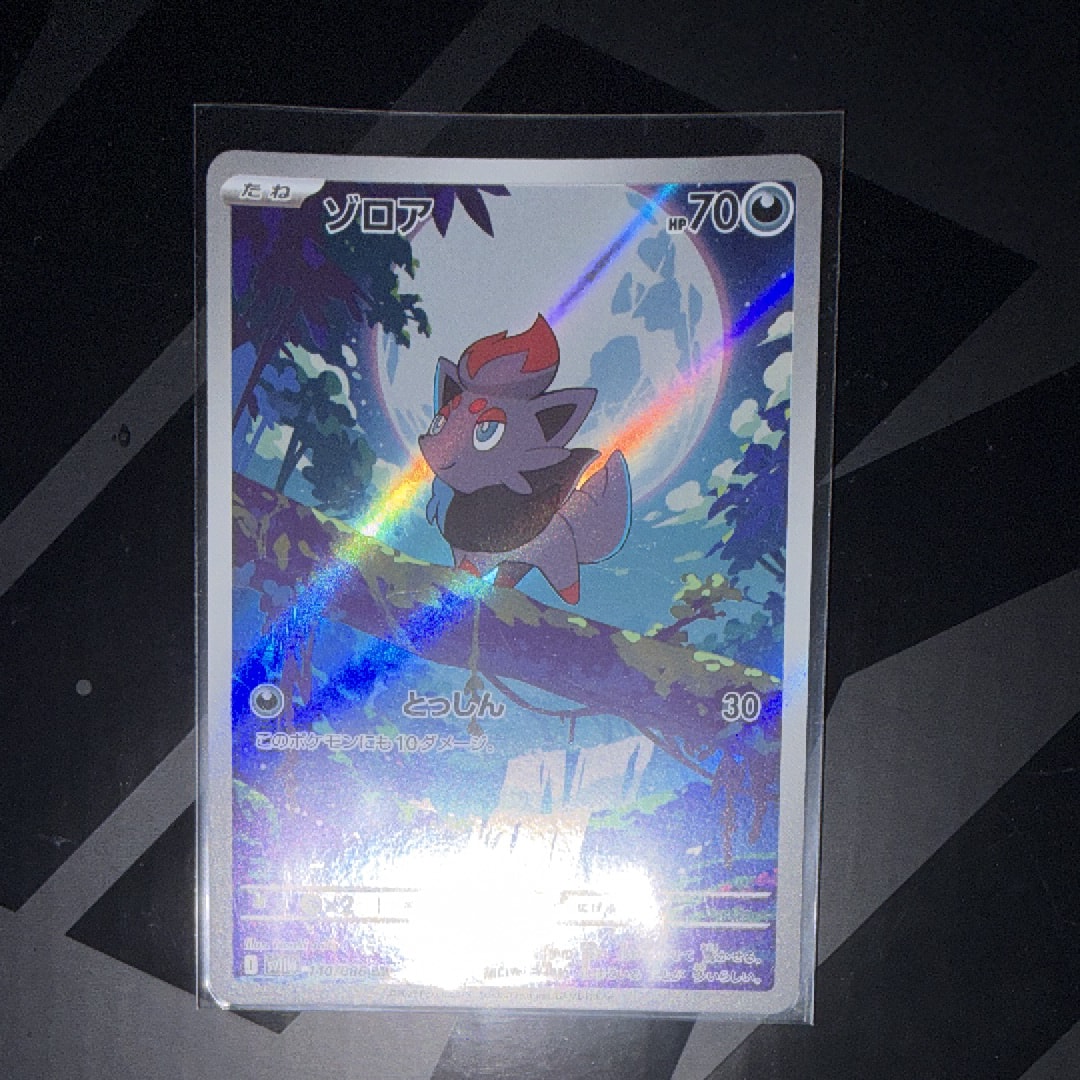 psa10 ゾロア AR SV11W ホワイトフレア 140/086 Pokemon Card Zorua AR 140/086 sv11W White Flare Japanese | eBay