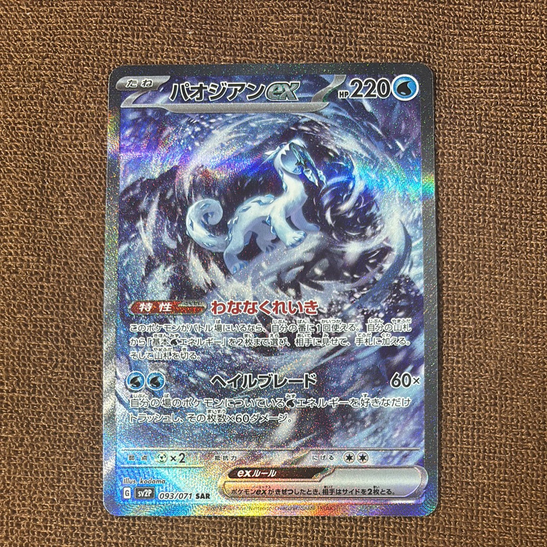 PSA10】カイリューV P [S-P 292](プロモーションカード「S-P」) 1枚の