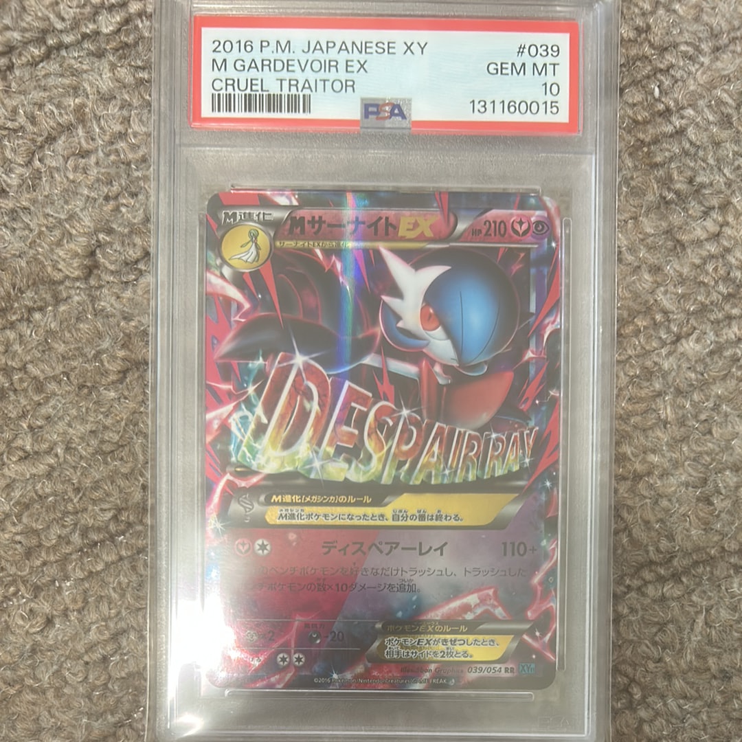 MサーナイトEX RR :1ED [XY11-1 039/054](拡張パック「冷酷の反逆者」)