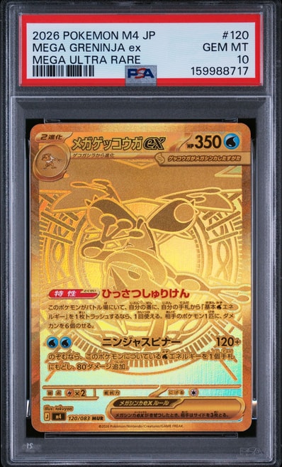 PSA10 フーディンex SAR SV2a ポケモンカード151 フーディンex SAR PSA10 フーディンex SAR SV2a ポケモンカード151 フーディンex SAR