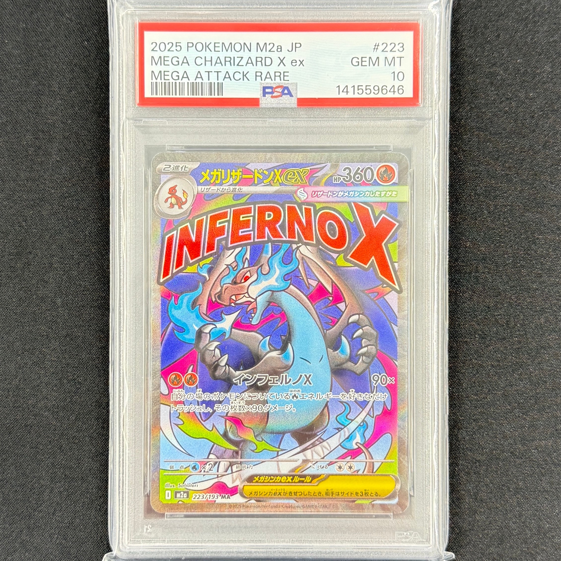 メガリザードンXex MA [M2a 223/193](ハイクラスパック「MEGAドリームex」)