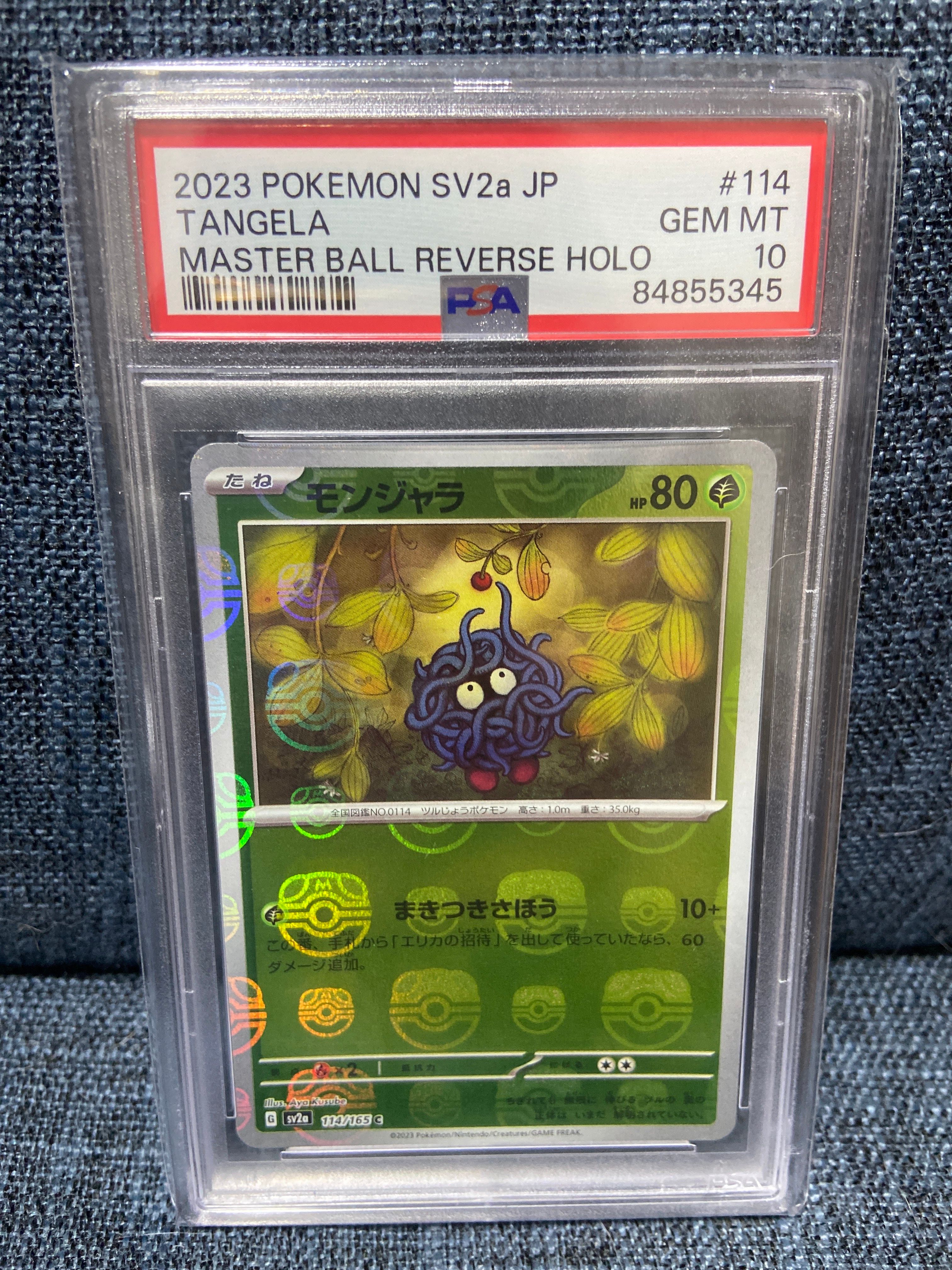 PSA10】モンジャラ C: マスターボールミラー[SV2a 114/165](強化