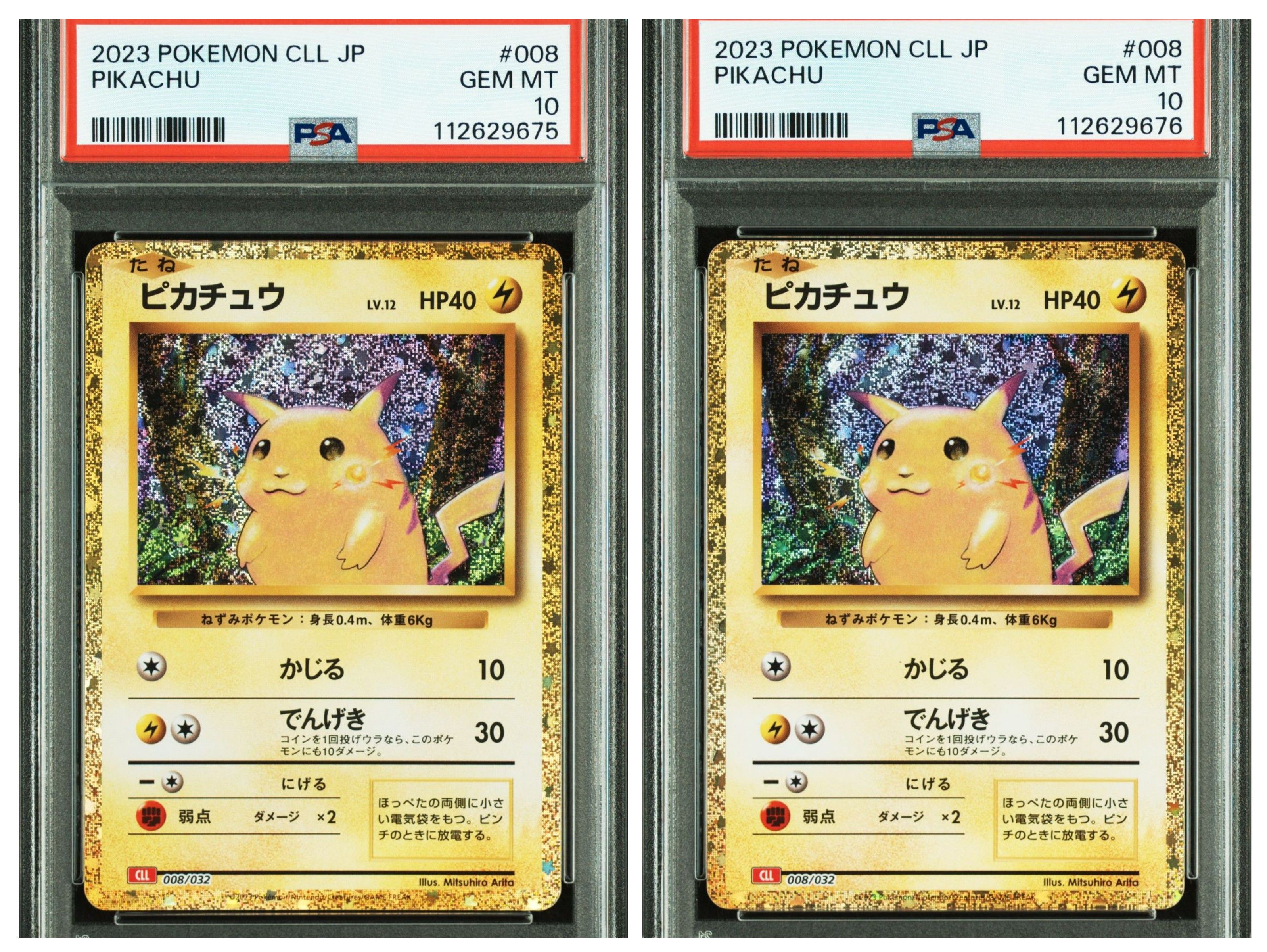 ピカチュウ [CLL 008/032](ポケモンカードゲーム Classic)