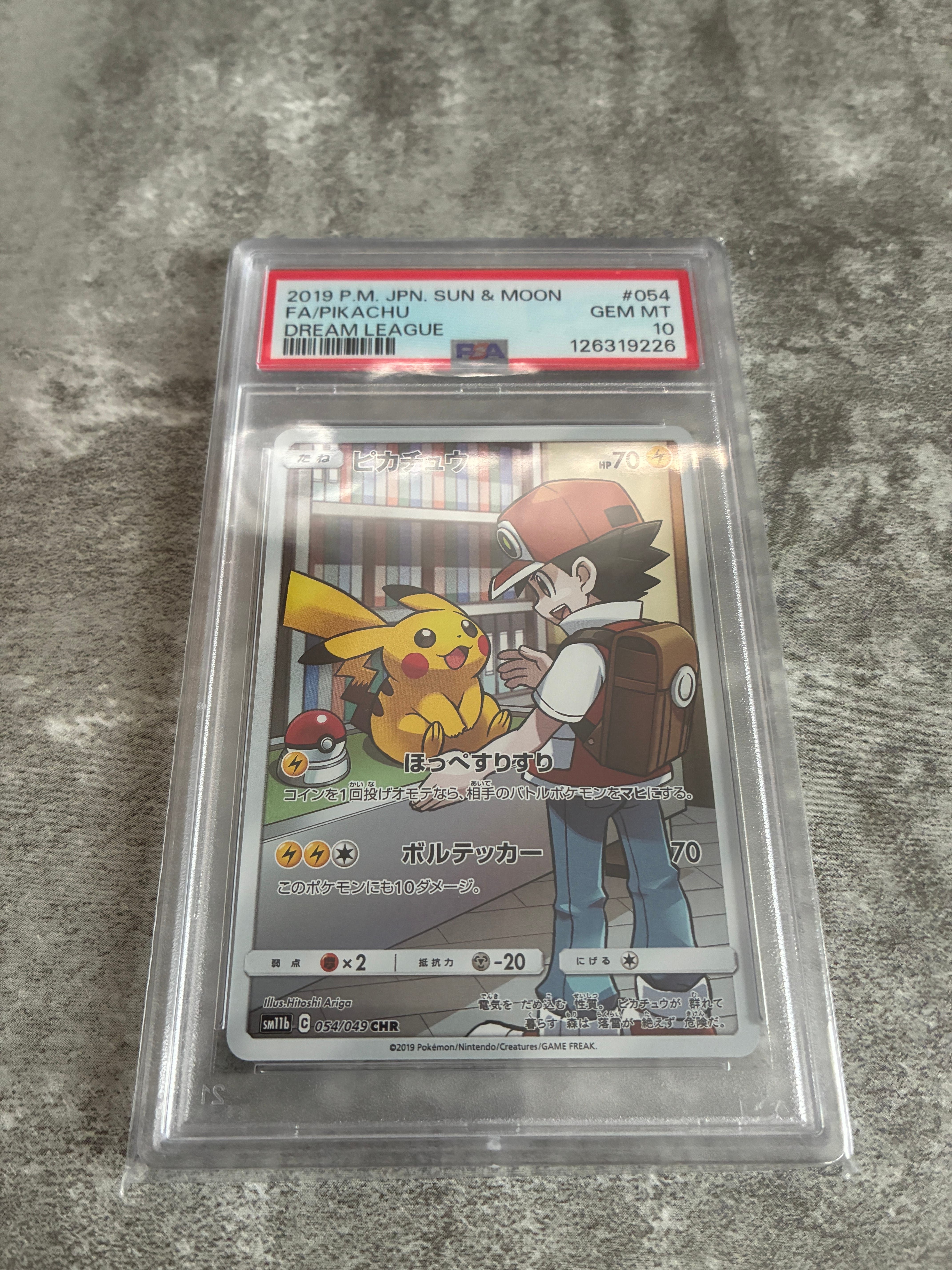 ピカチュウ CHR[sm11b 054/049](強化拡張パック「ドリームリーグ」)