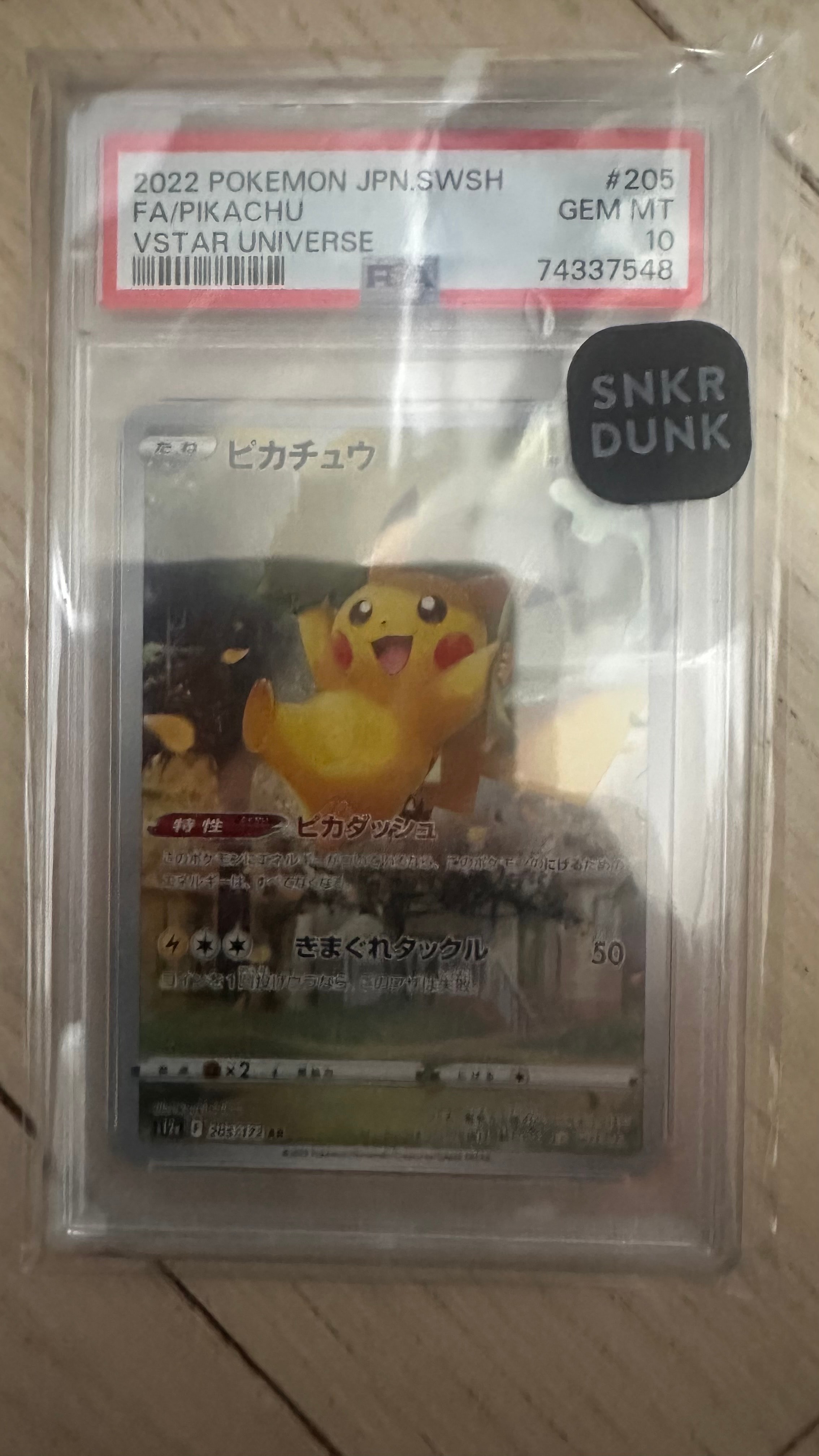 ピカチュウ AR[s12a 205/172](ハイクラスパック「VSTARユニバース」)