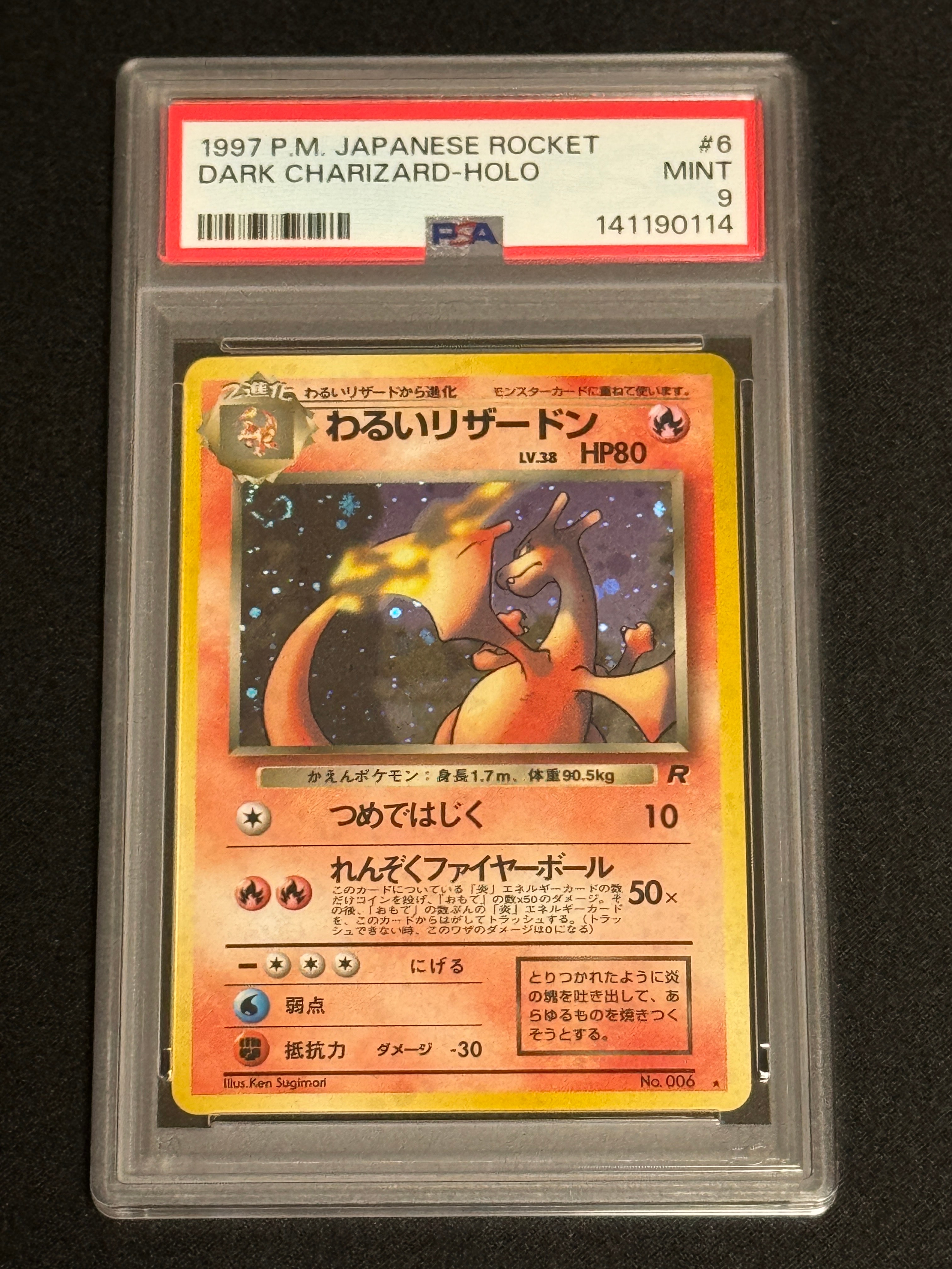 わるいリザードン ★ : 旧裏 [PMCG4 No.006](拡張パック「ロケット団」)