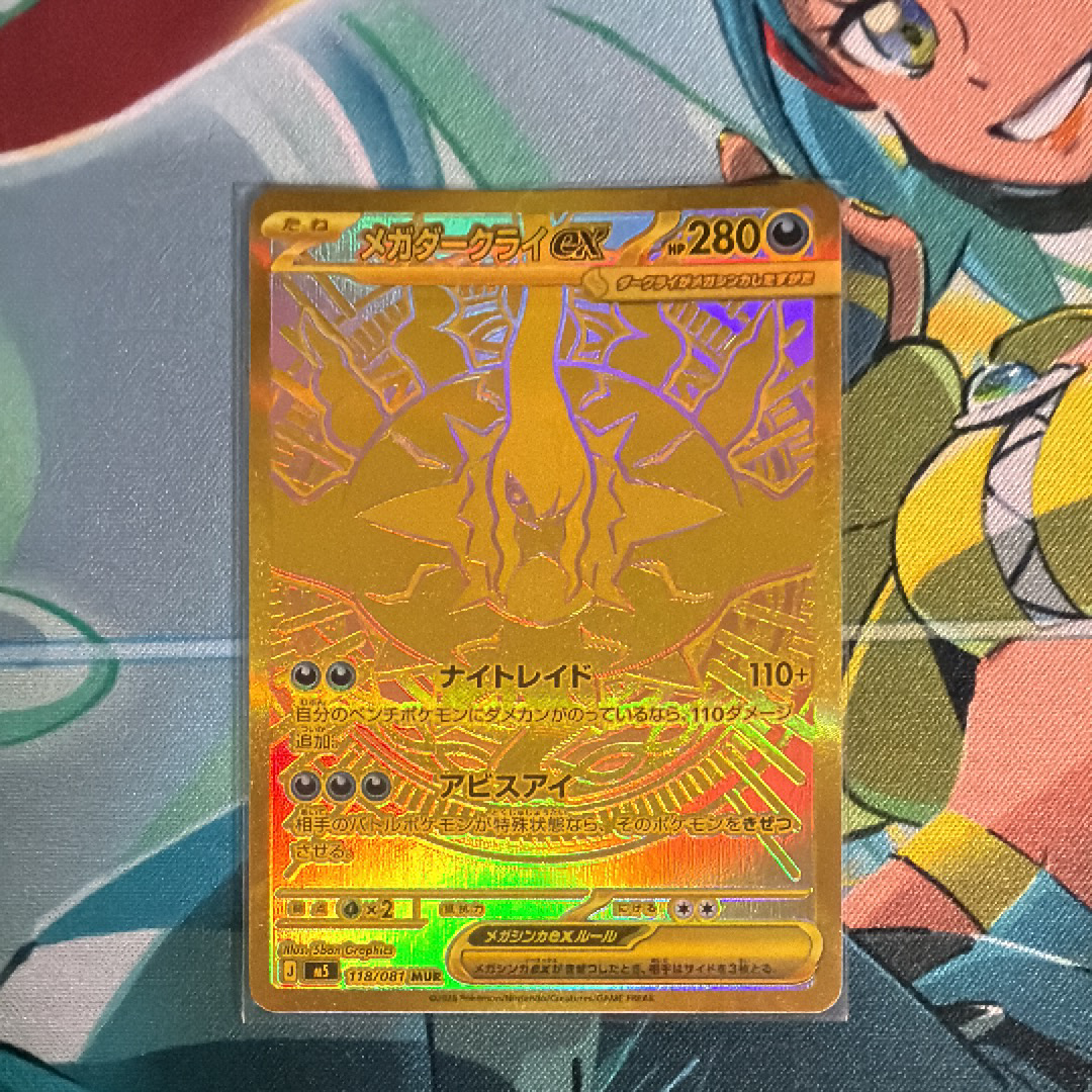 ジラーチ :1ED [CP5 026/036](コンセプトパック「幻・伝説ドリームキラ
