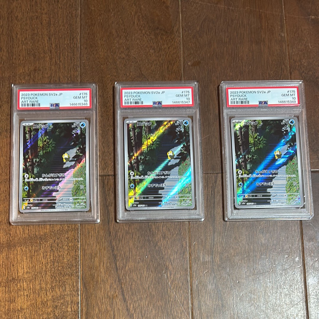 コダック AR[SV2a 175/165](強化拡張パック「ポケモンカード151」)