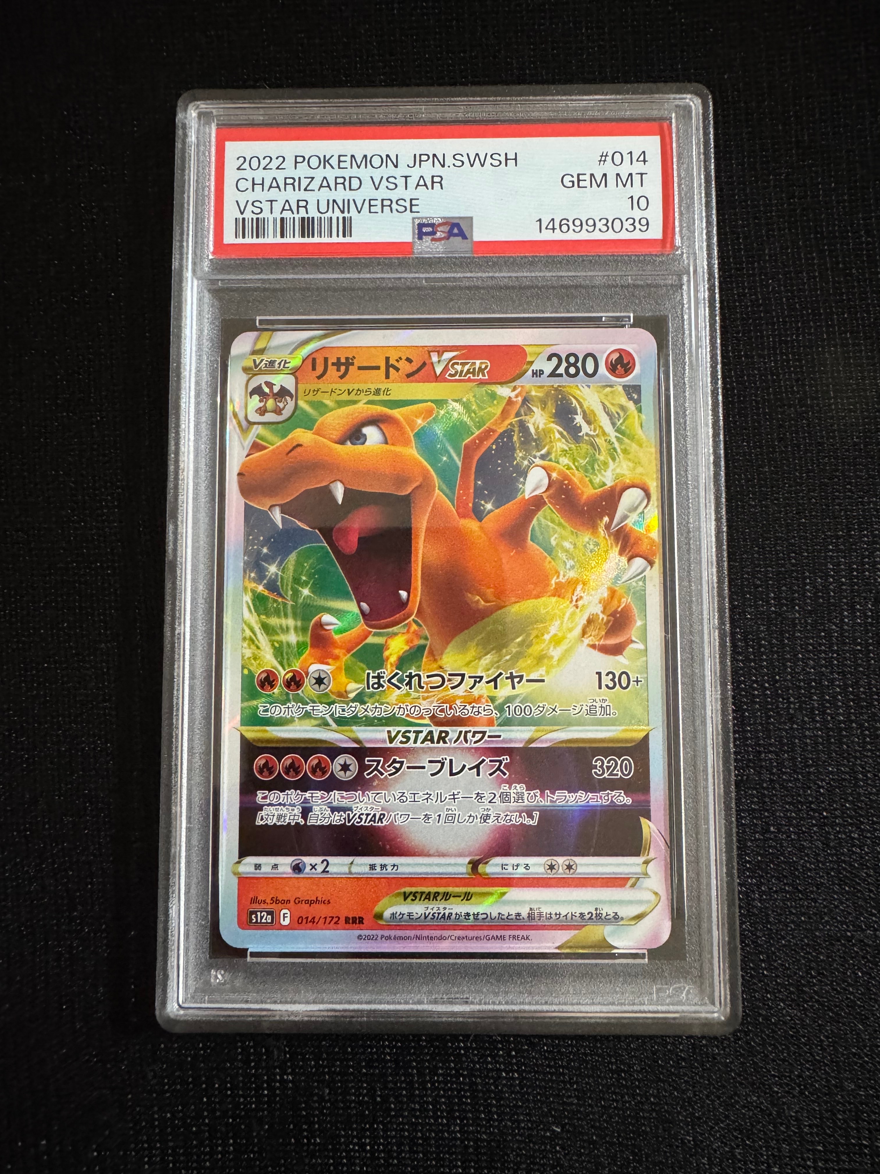 PSA10】ピカチュウ C [SV5M 023/071]](拡張パック「サイバージャッジ