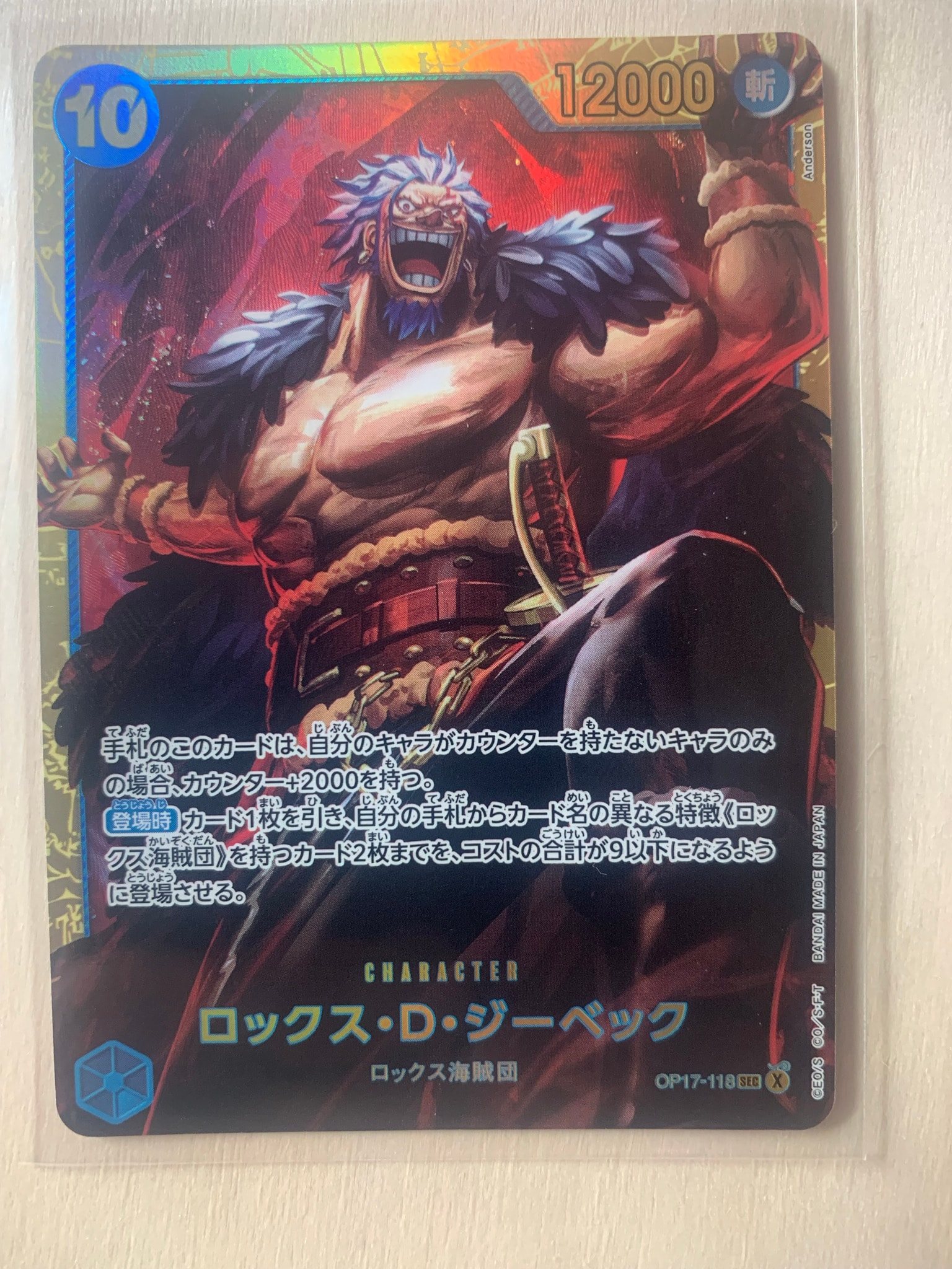 Rocks D. Xebec SEC [OP17-118](Booster Pack "THE WORLD’S STRONGEST WARRIORS")