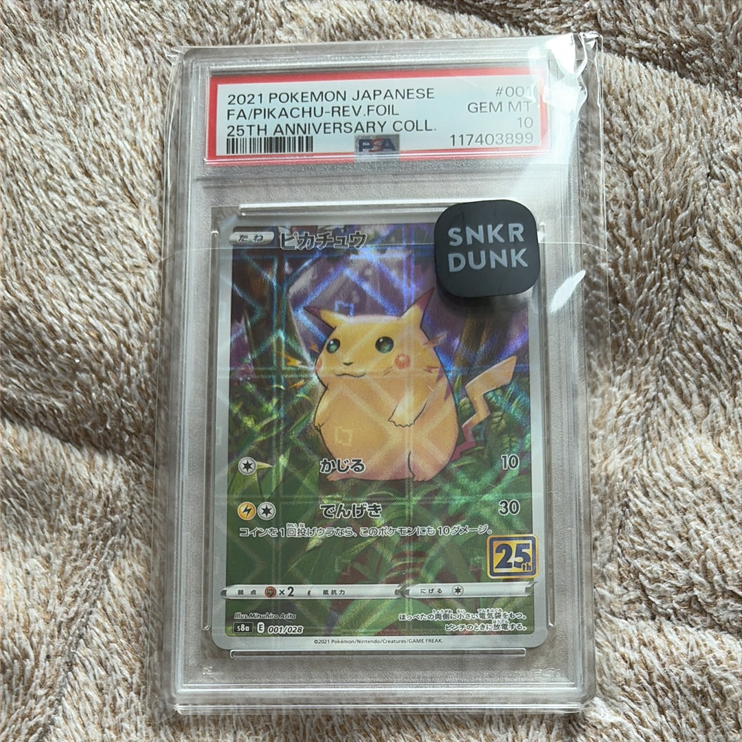 ピカチュウ: ミラー [s8a 001/028](拡張パック「25th アニバーサリーコレクション」)