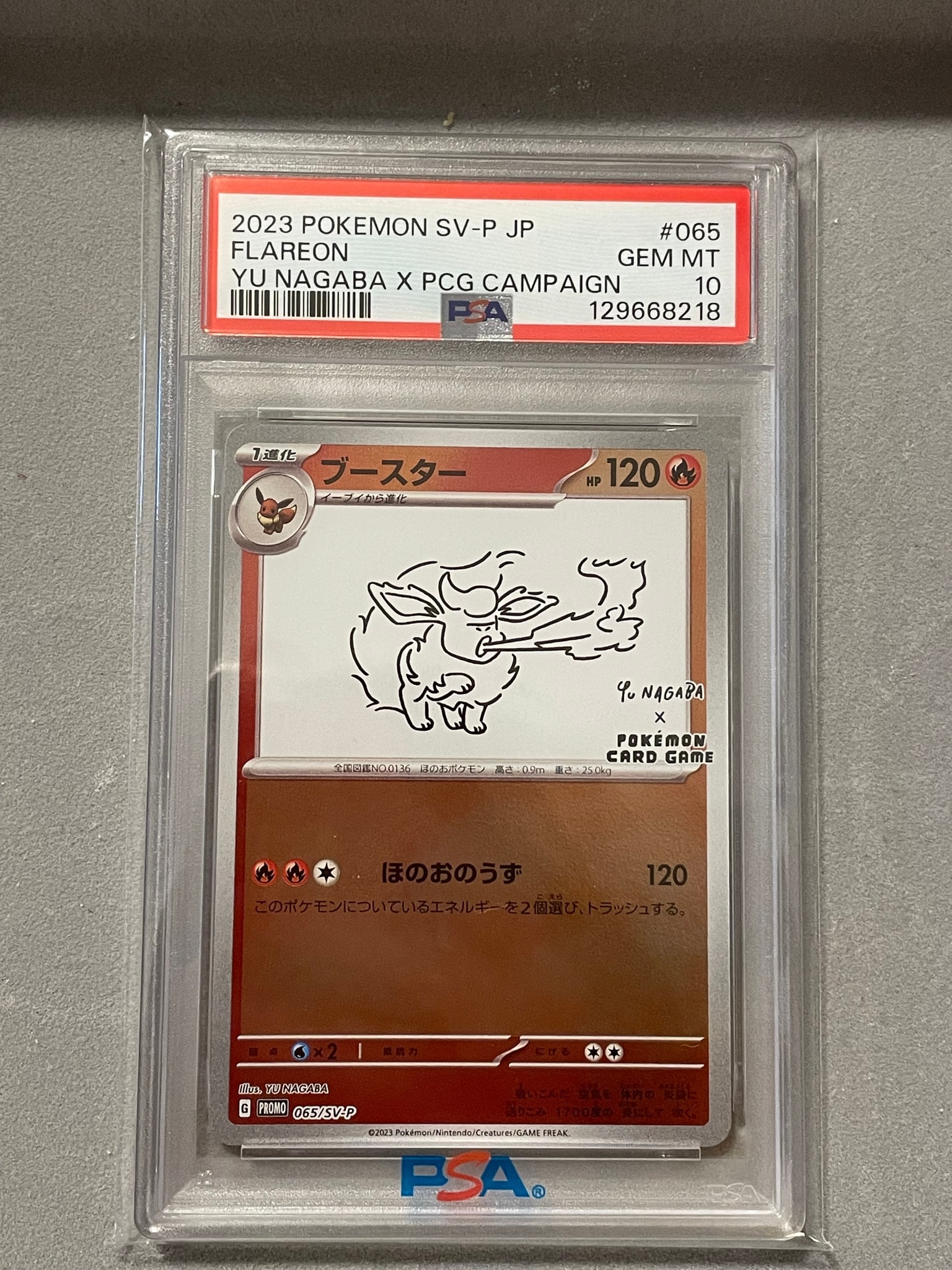 ブースター: プロモ [SV-P 065](「YU NAGABA×ポケモンカードゲーム