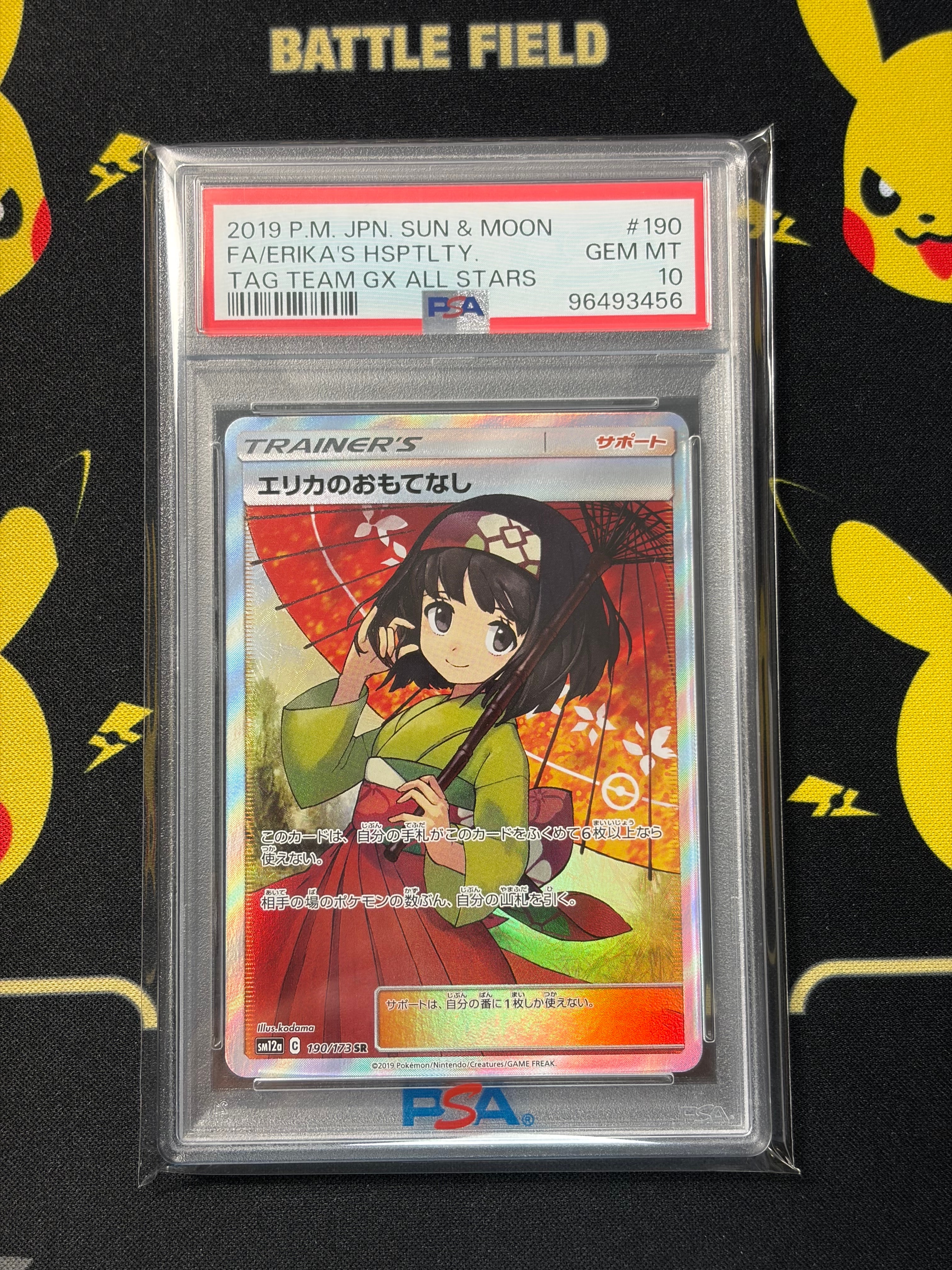 PSA10】エリカのおもてなし SR[SM12a 190/173](ハイクラスパック「TAG