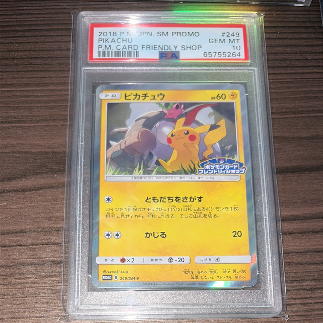 ゼクロムGX: プロモ [SM-P 238](プロモーションカード「SM-P」)の新品
