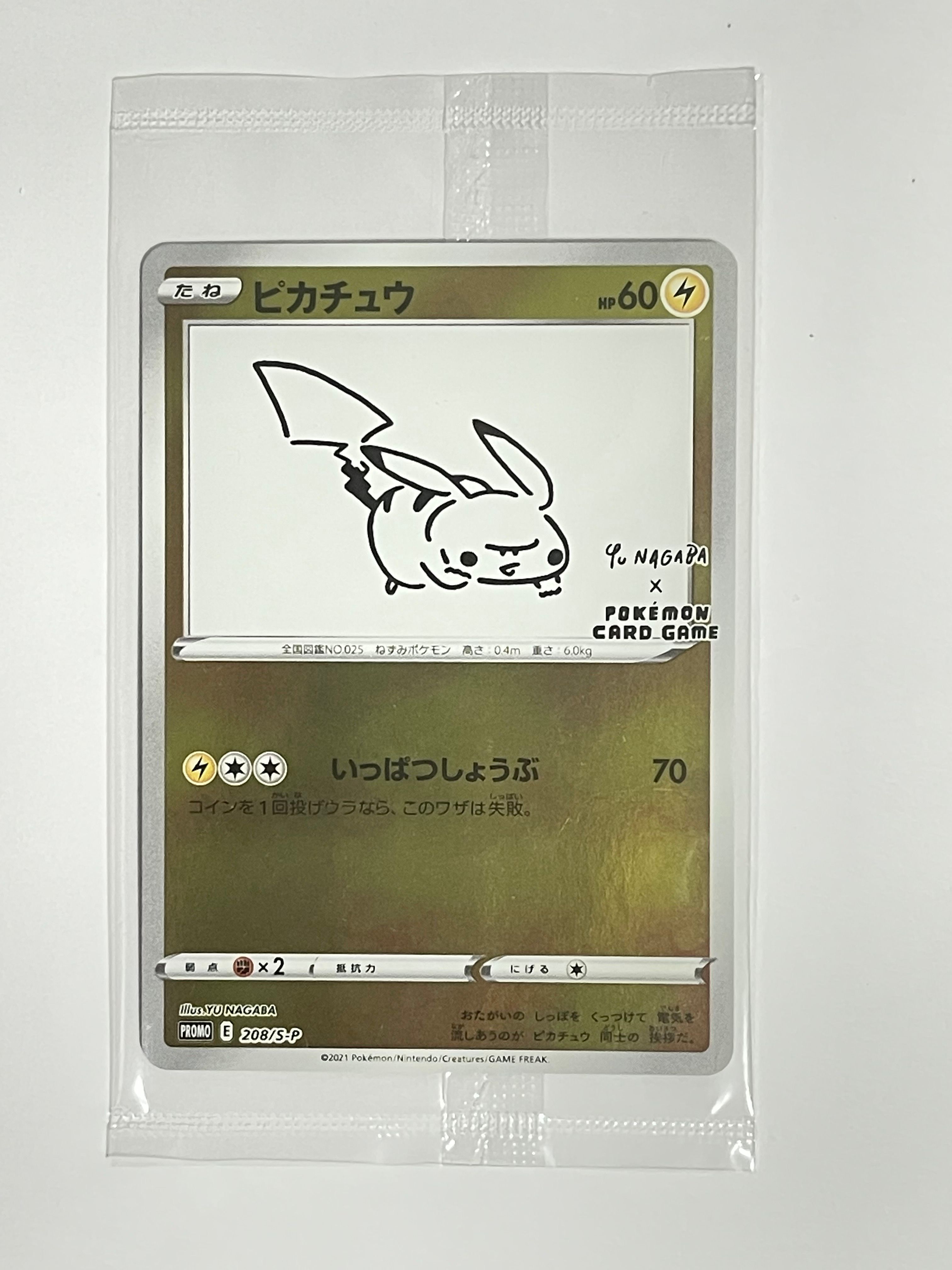 ピカチュウ:プロモ [S-P 208](「YU NAGABA×ポケモンカードゲーム」プロモーションカード「S-P」)