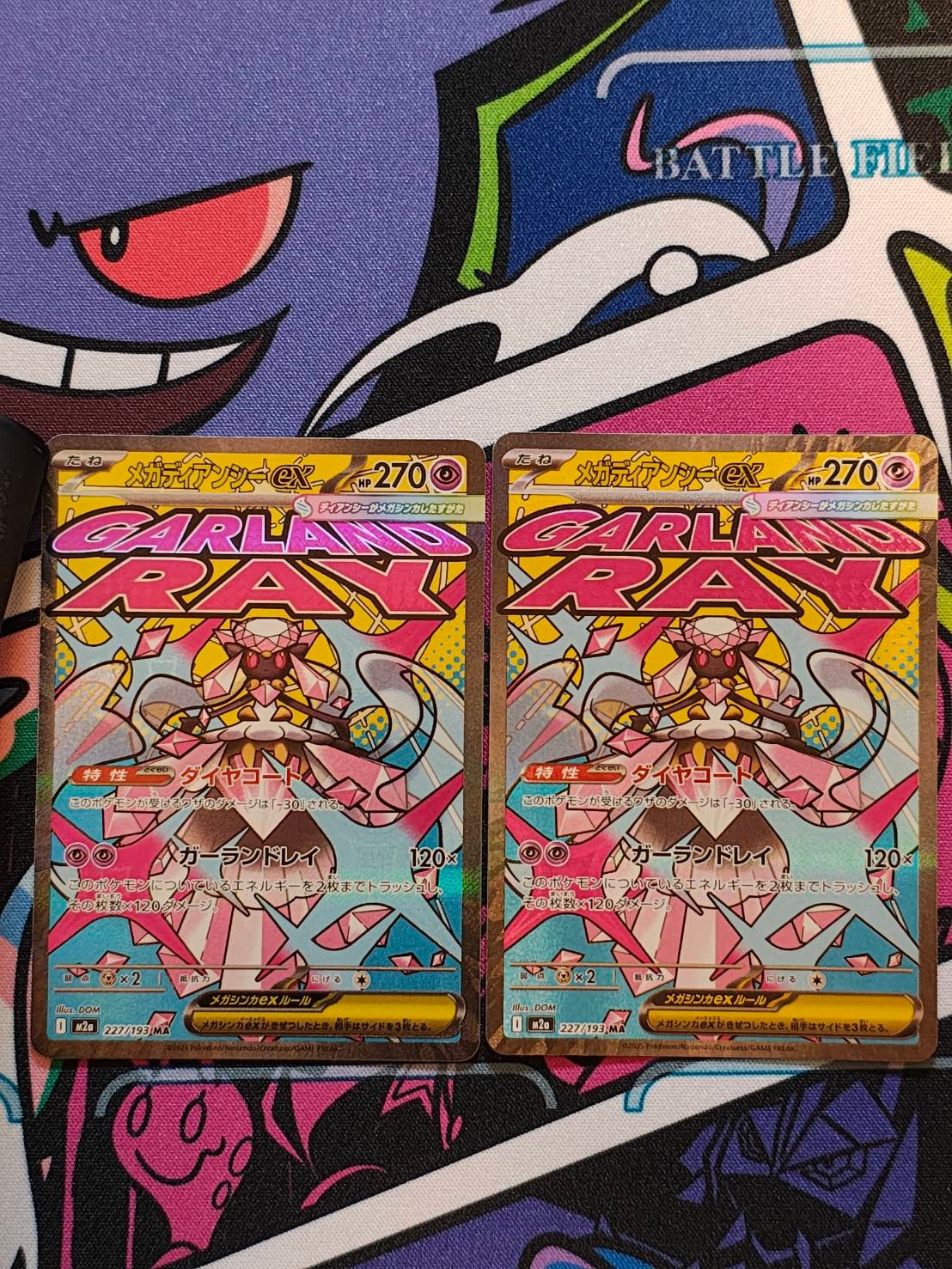メガディアンシーex MA [M2a 227/193](ハイクラスパック「MEGAドリームex」)