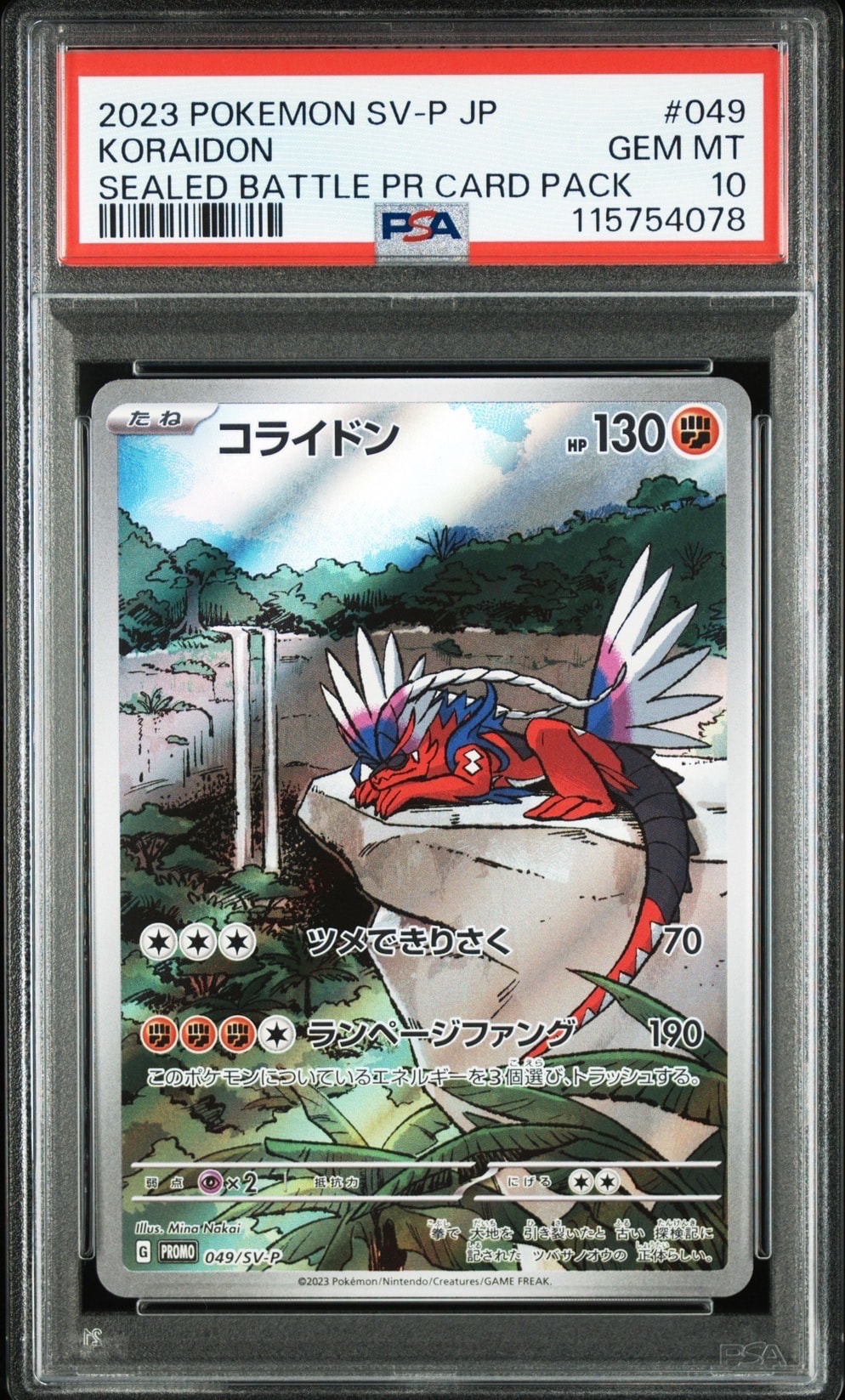 コライドン: プロモ [SV-P 049](プロモーションカード「SV-P」)