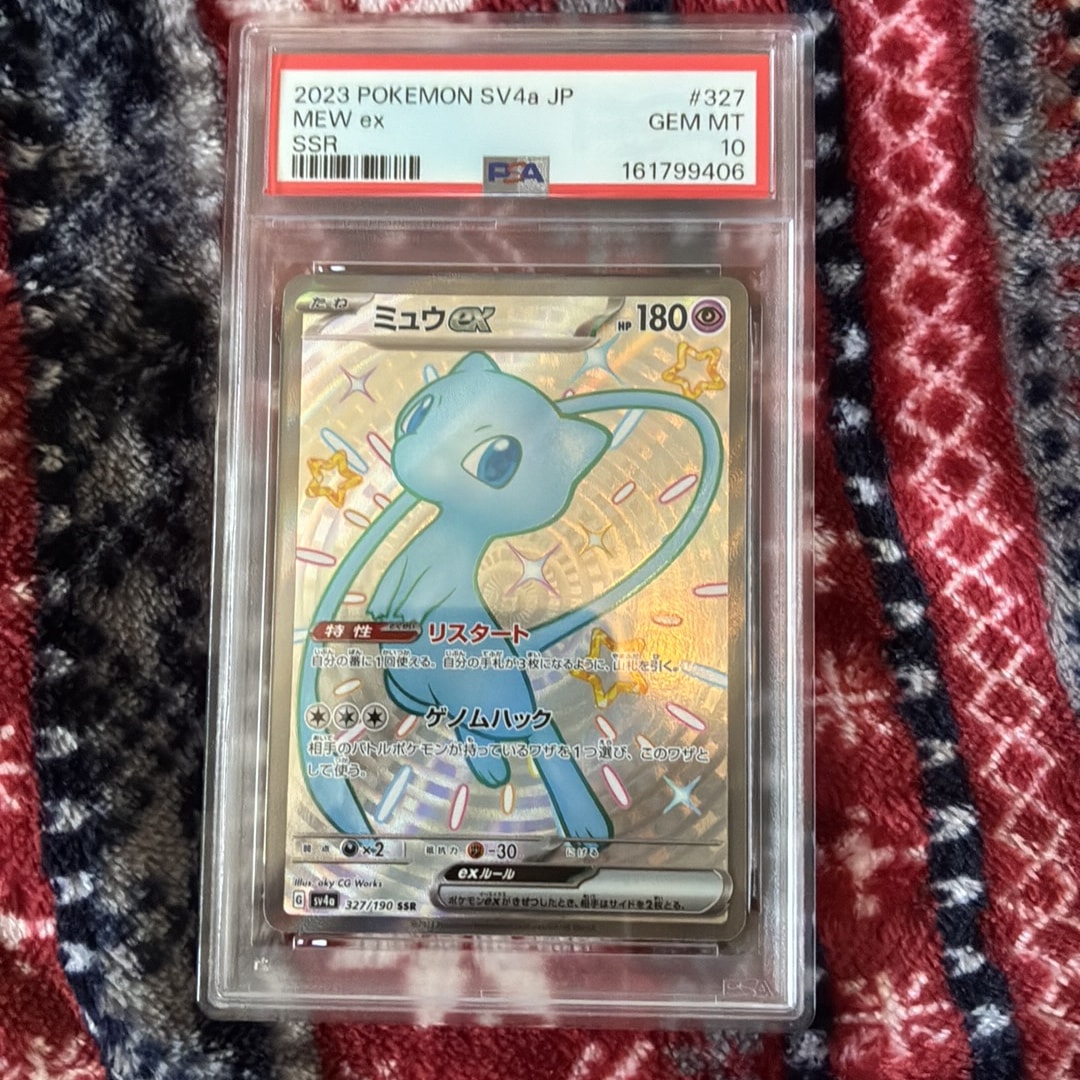 PSA10】ミュウex SSR [SV4a 327/190](ハイクラスパック「シャイニー