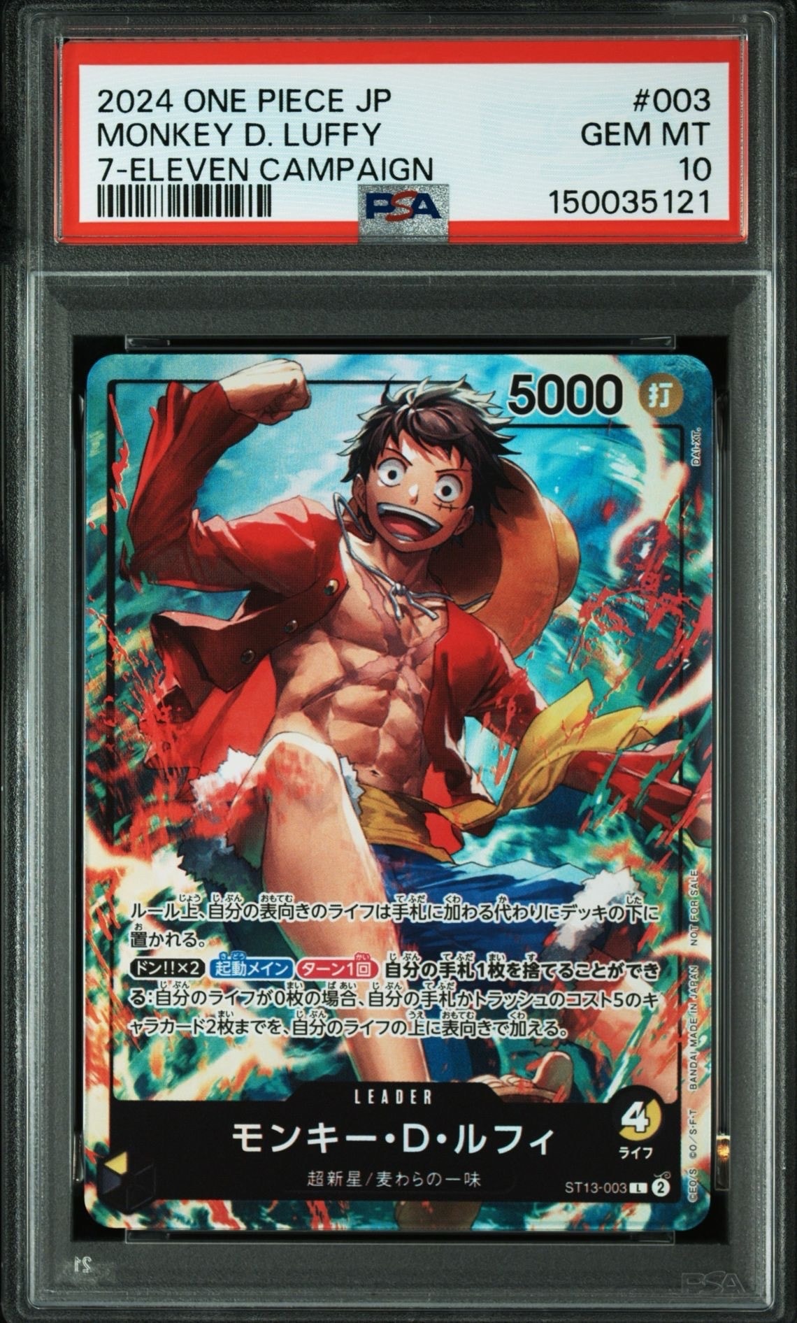 モンキー・D・ルフィ L [ST13-003](プロモーションカード「セブンイレブンコラボ」)