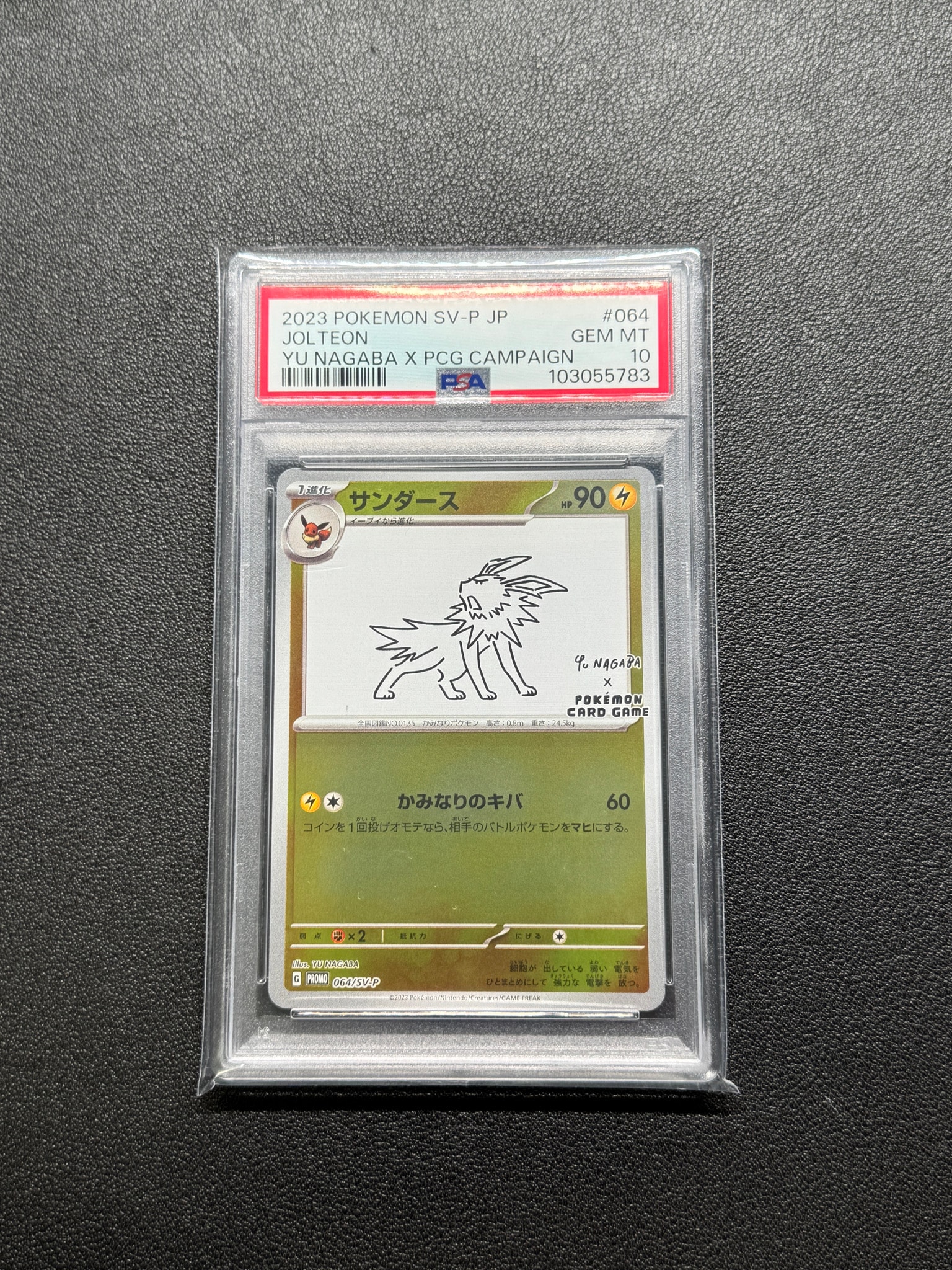 PSA10】サンダース: プロモ [SV-P 064](「YU NAGABA×ポケモンカード