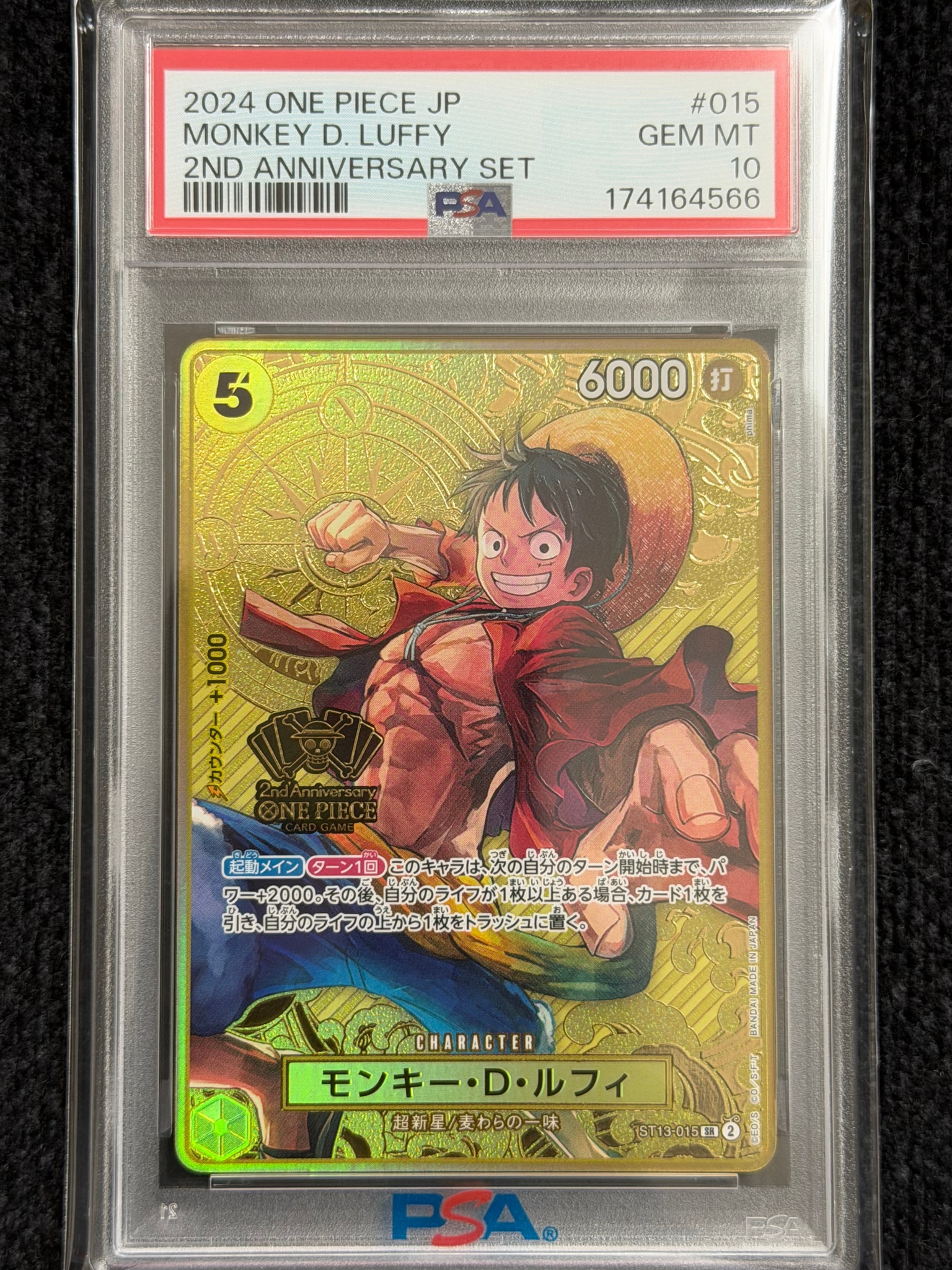 PSA10】モンキー・D・ルフィ SR [ST13-015](スペシャルグッズセット