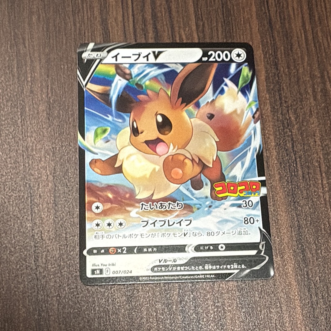 【PSA10】イーブイV [SN 007/024] PSA10鑑定済〕イーブイV(ミラー)【-】{007/024}
