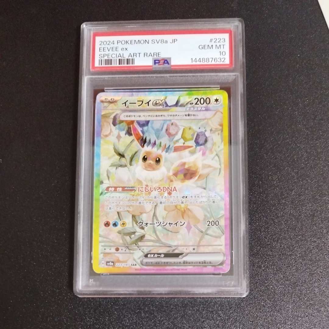 【美品 メガジガルデex MUR [M3 117/080 拡張パックムニキスゼロ メガジガルデex MUR [M3 117/080](拡張パック「ムニキスゼロ」)の新品