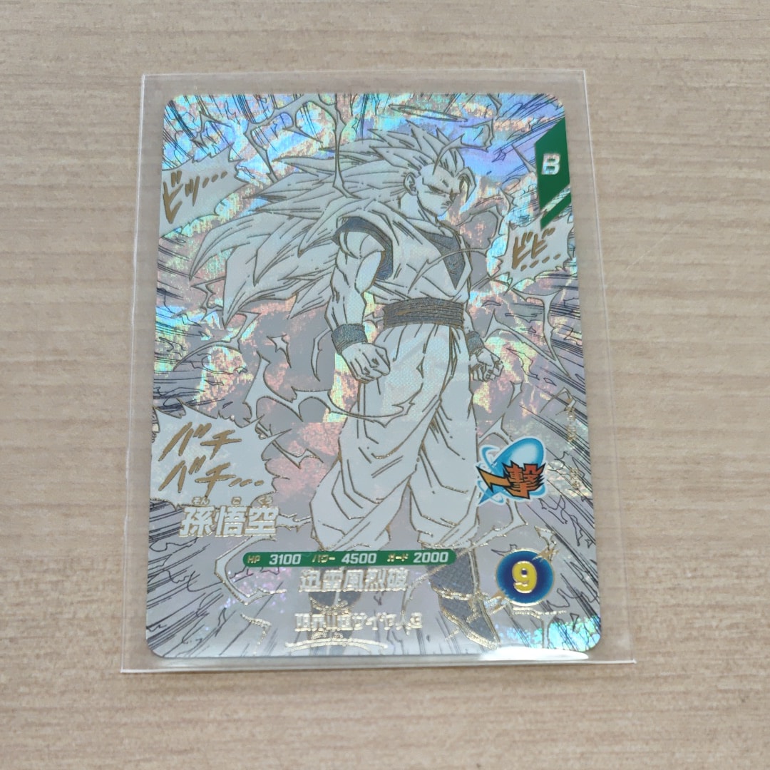孫悟空 GDR [APT-006](アドバンスパック「ドラゴンボール 40th アニバーサリー エディション」)