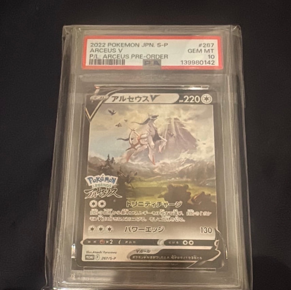 ルザミーネ SR[SM4A 055/050](拡張パック「超次元の暴獣」)の新品/中古