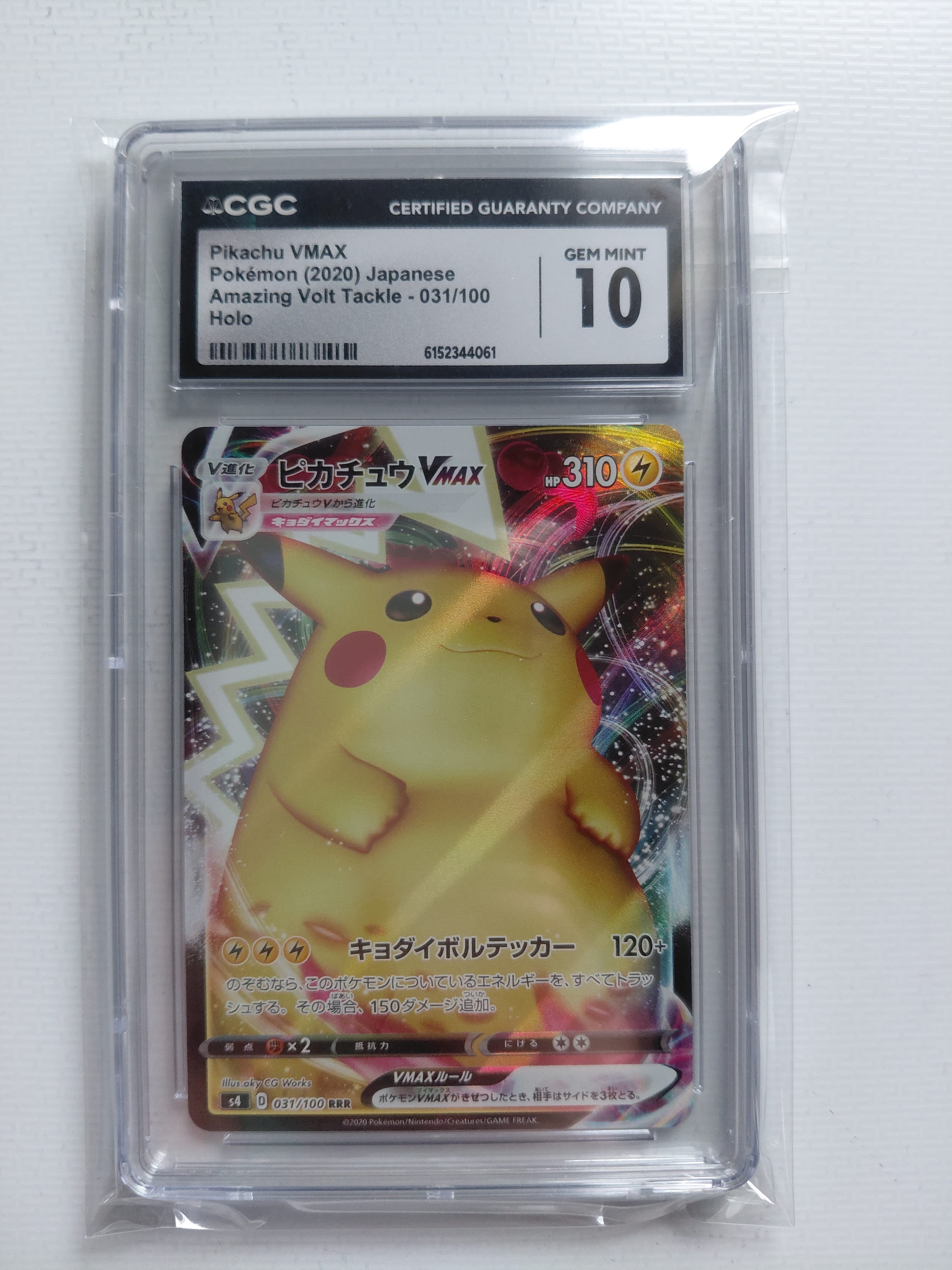 ミュウ エクストラバトルの日: プロモ P [S-P 343](プロモーション