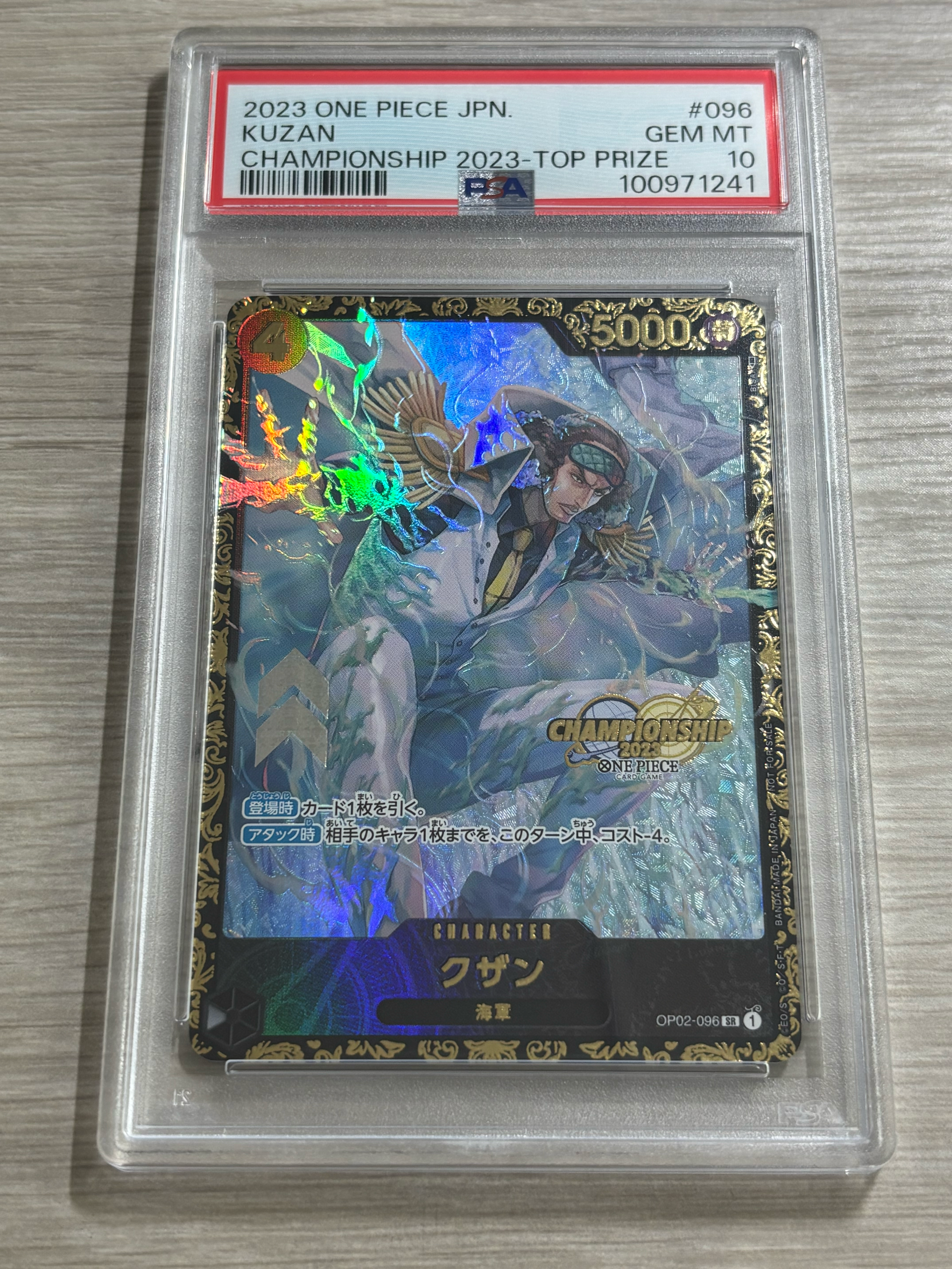 クザン SR-P [OP02-096] (チャンピオンシップ 記念品)