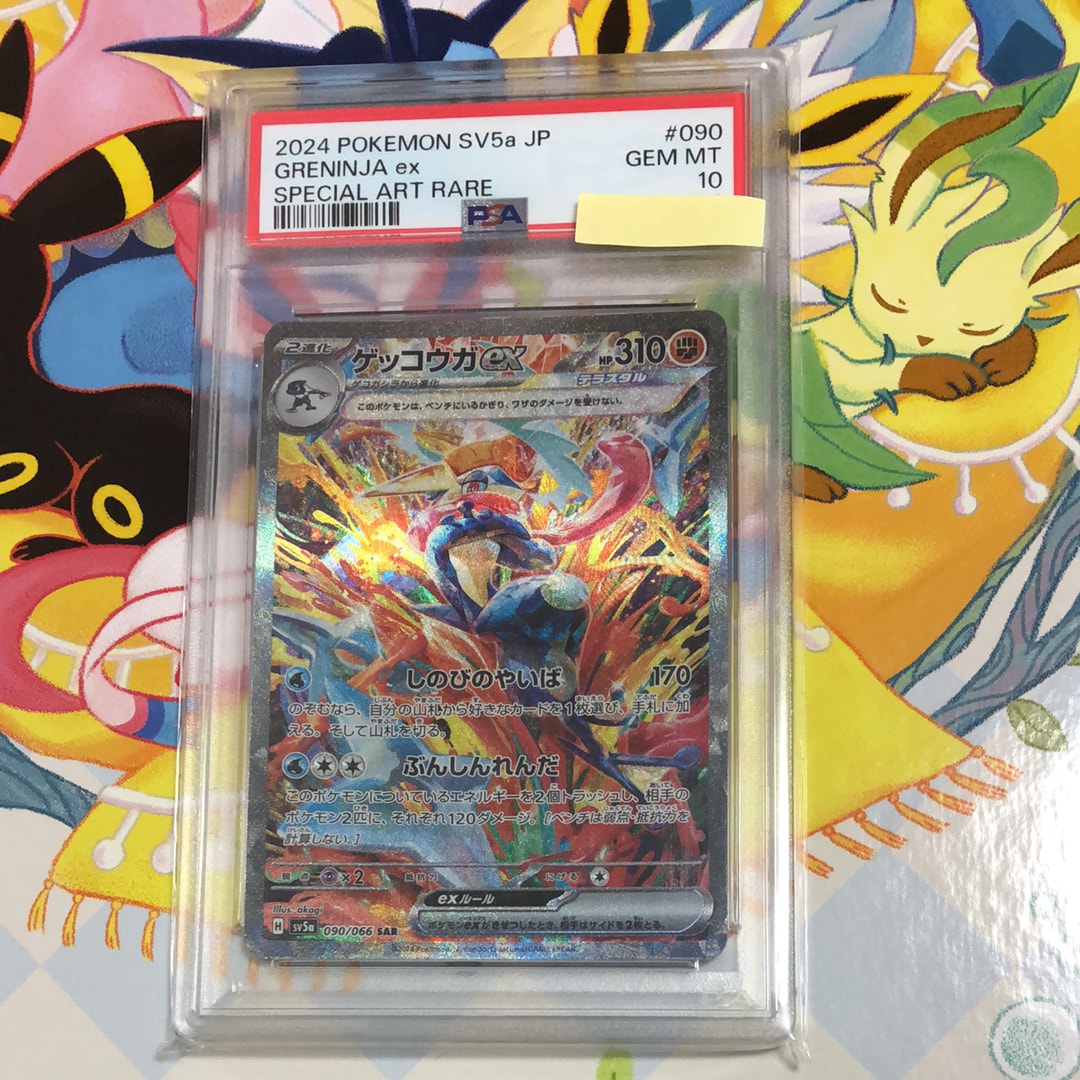 ゲッコウガex SAR [SV5a 090/066](強化拡張パック「クリムゾンヘイズ」)
