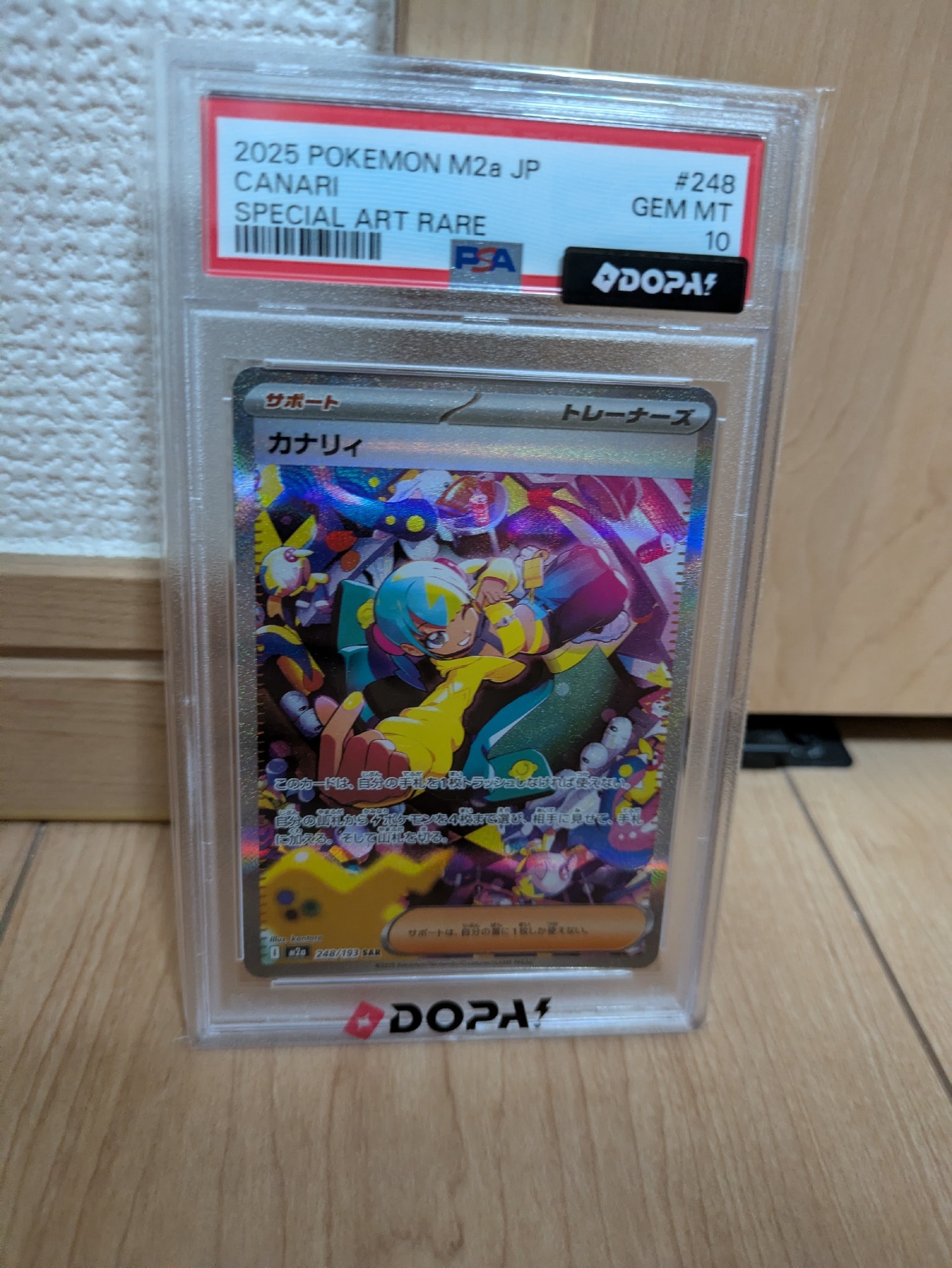 カナリィ SAR [M2a 248/193](ハイクラスパック「MEGAドリームex」)通販