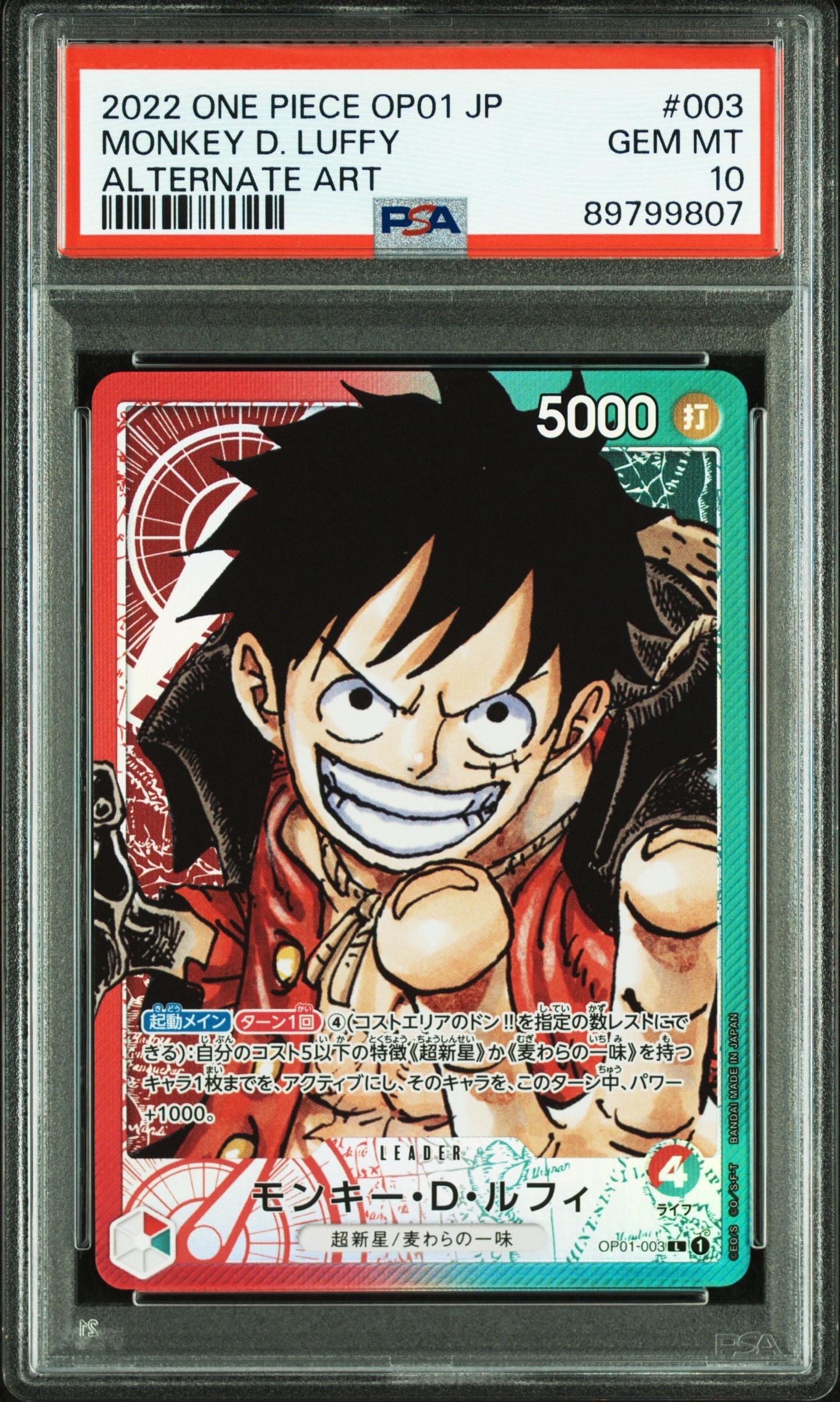 モンキー・D・ルフィ L-P [OP01-003] (ブースターパック ロマンスドーン)