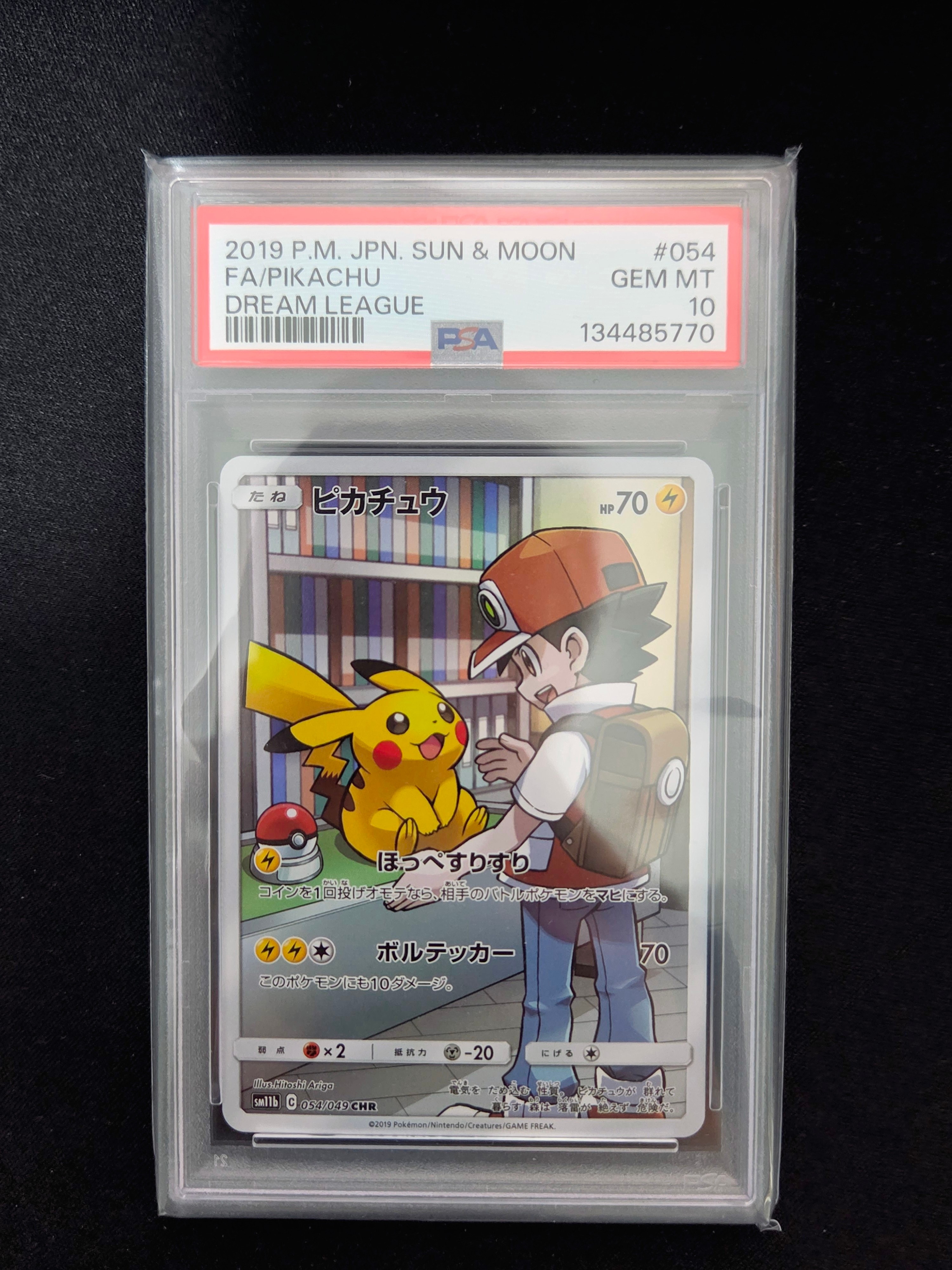 ピカチュウ CHR[sm11b 054/049](強化拡張パック「ドリームリーグ」)