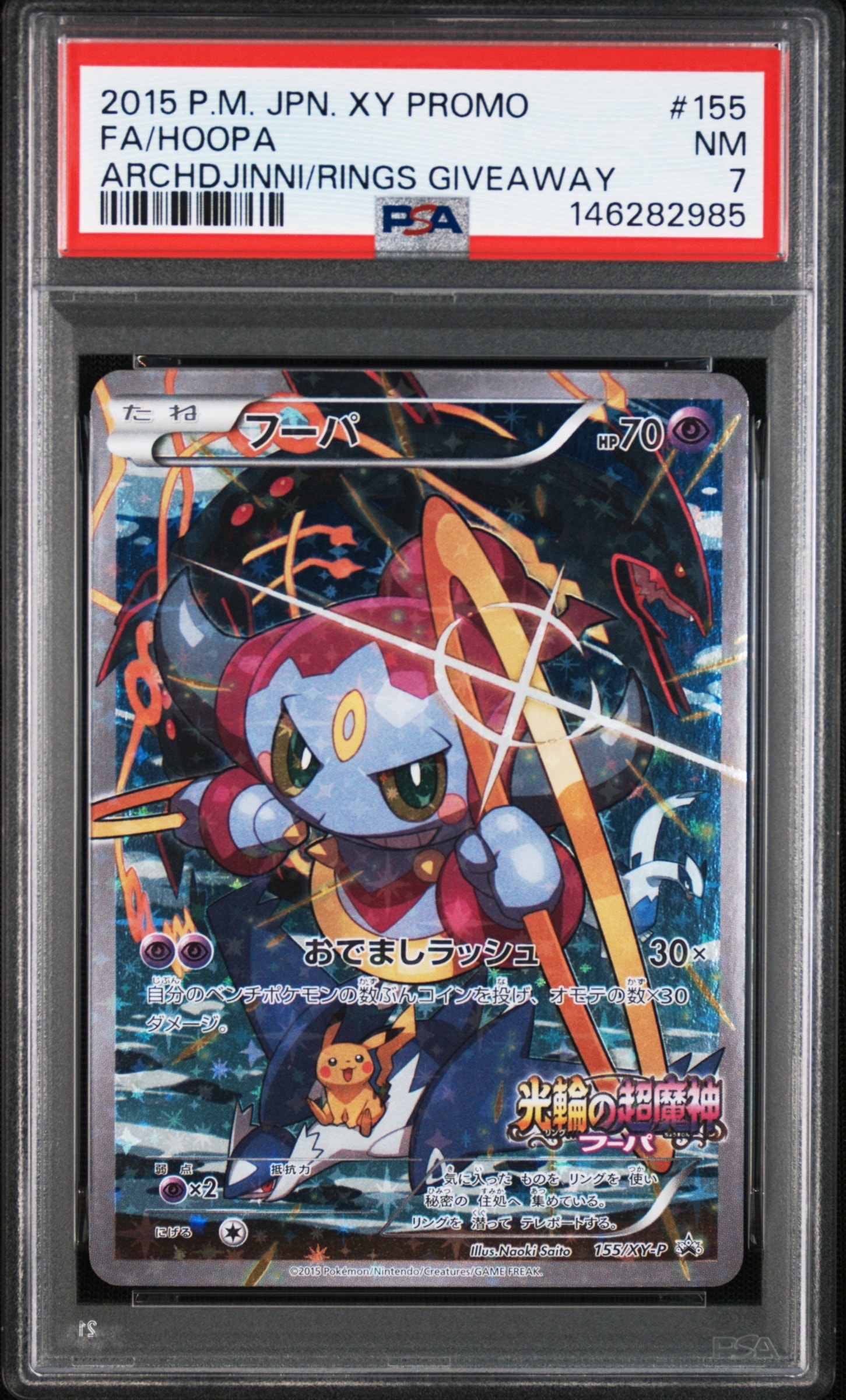 カウンターキャッチャー UR[SM4S 060/050](拡張パック「覚醒の勇者