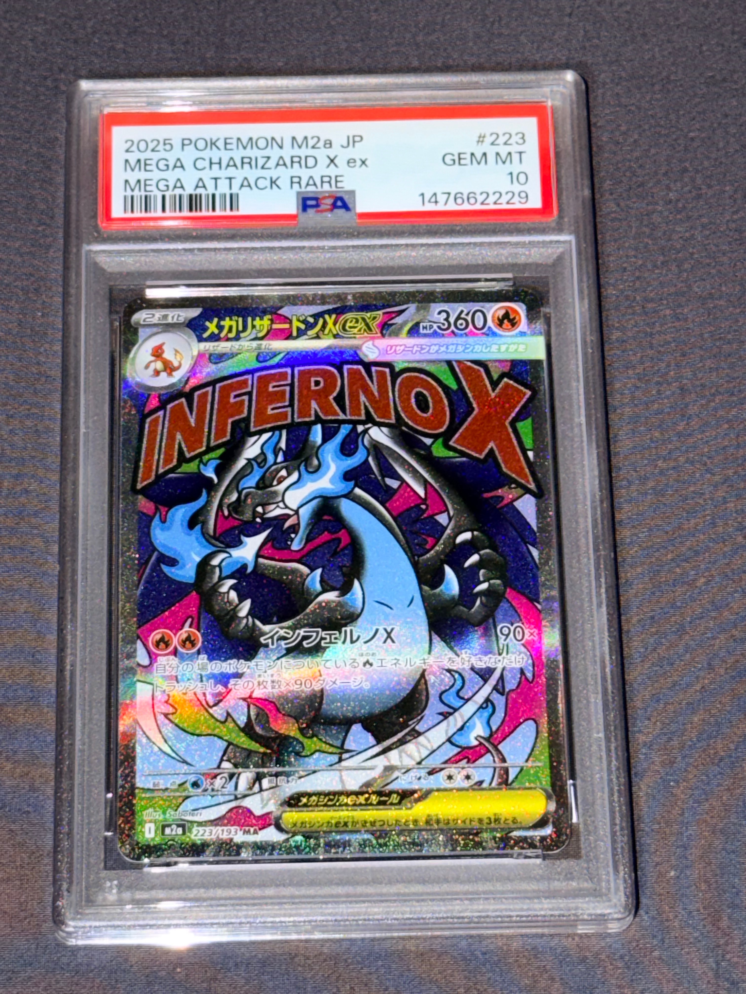 メガリザードンXex MA [M2a 223/193](ハイクラスパック「MEGAドリームex」)