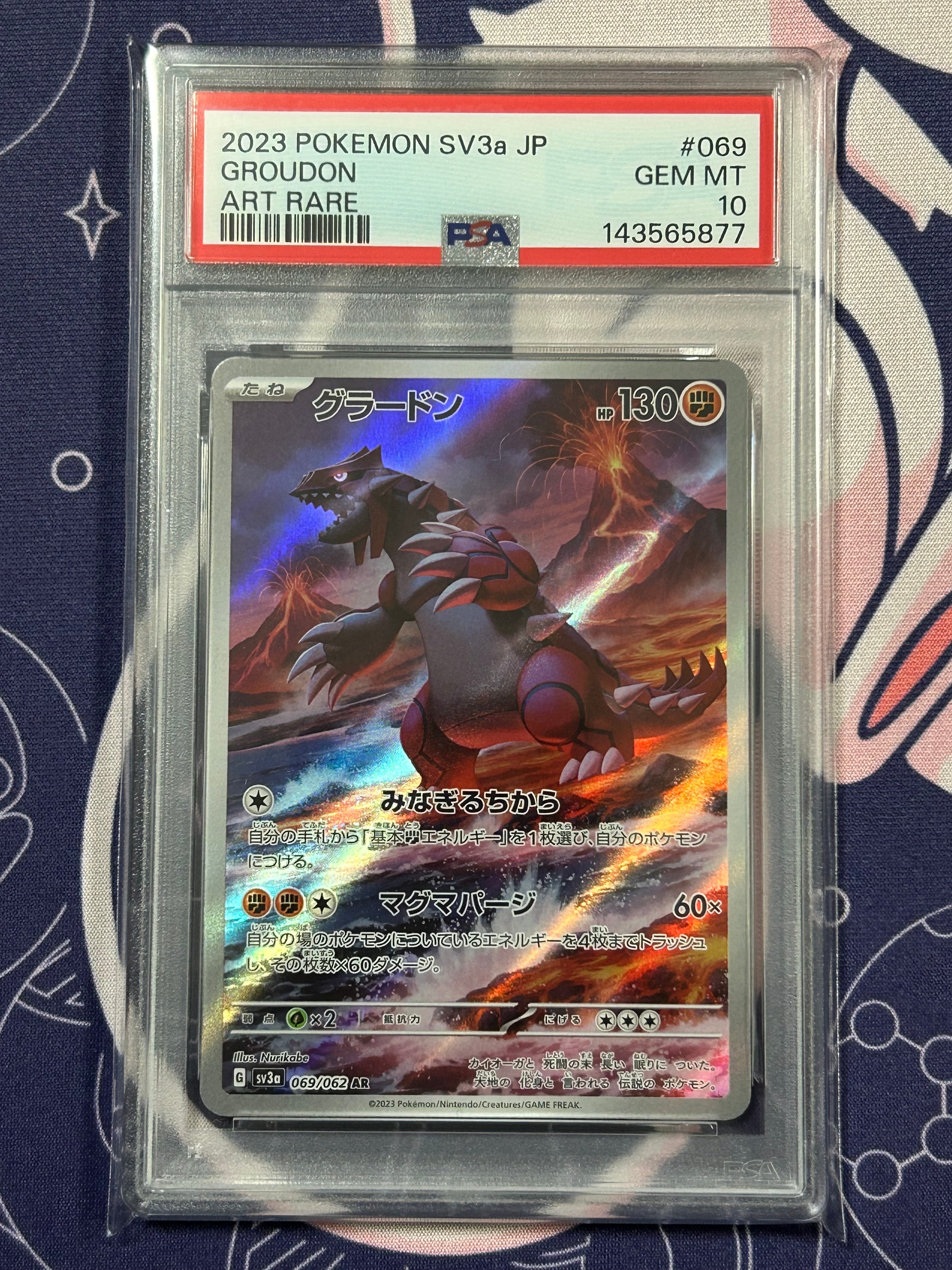 PSA10 グラードン AR レイジングサーフ ポケモンカード SV3a Amazon.co.jp: ポケモンカードゲームSV sv3a 強化拡張パック