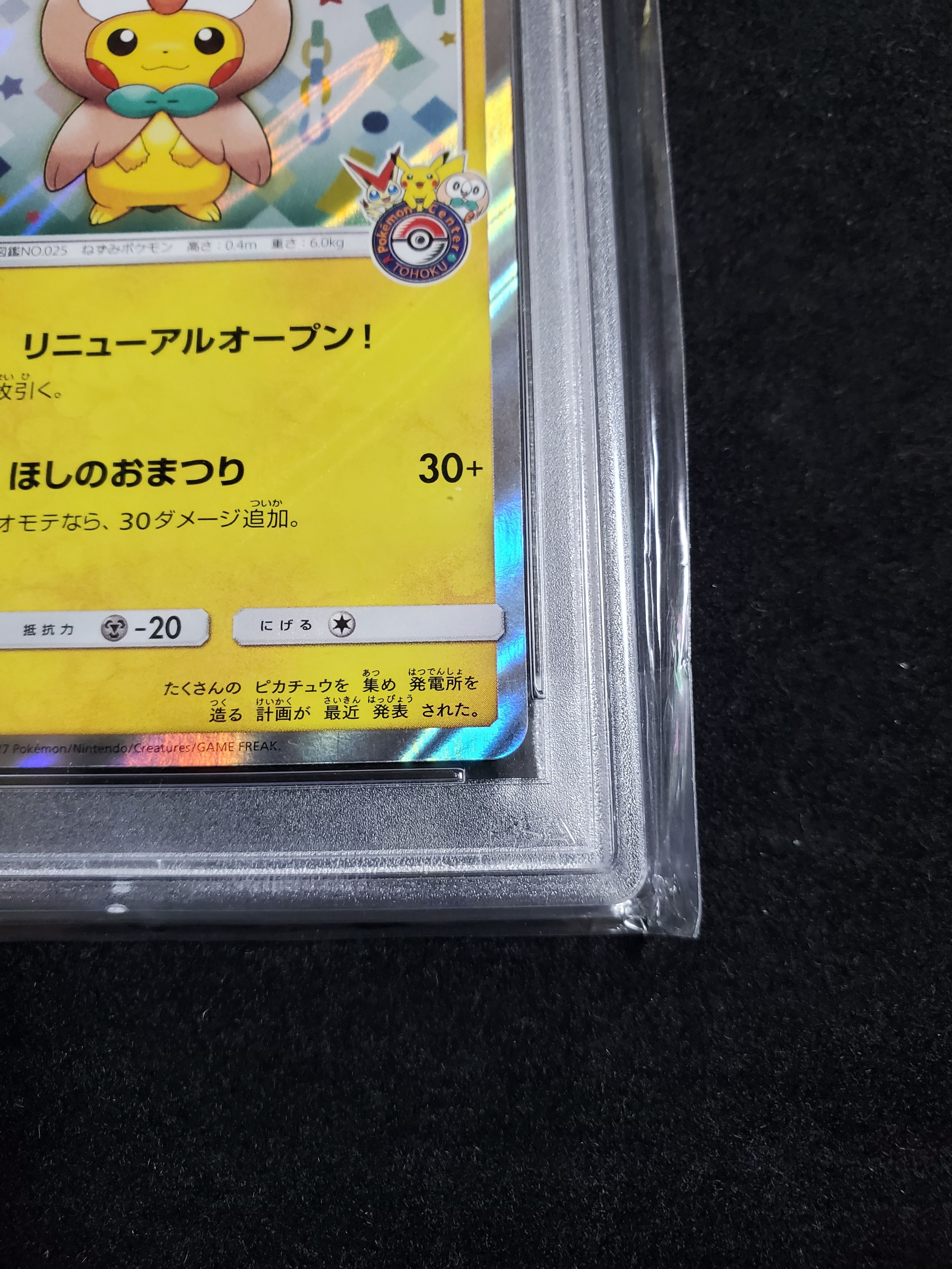 PSA 10]Tohoku Pikachu: PROMO[SM-P 088](SM-P Promotional cards