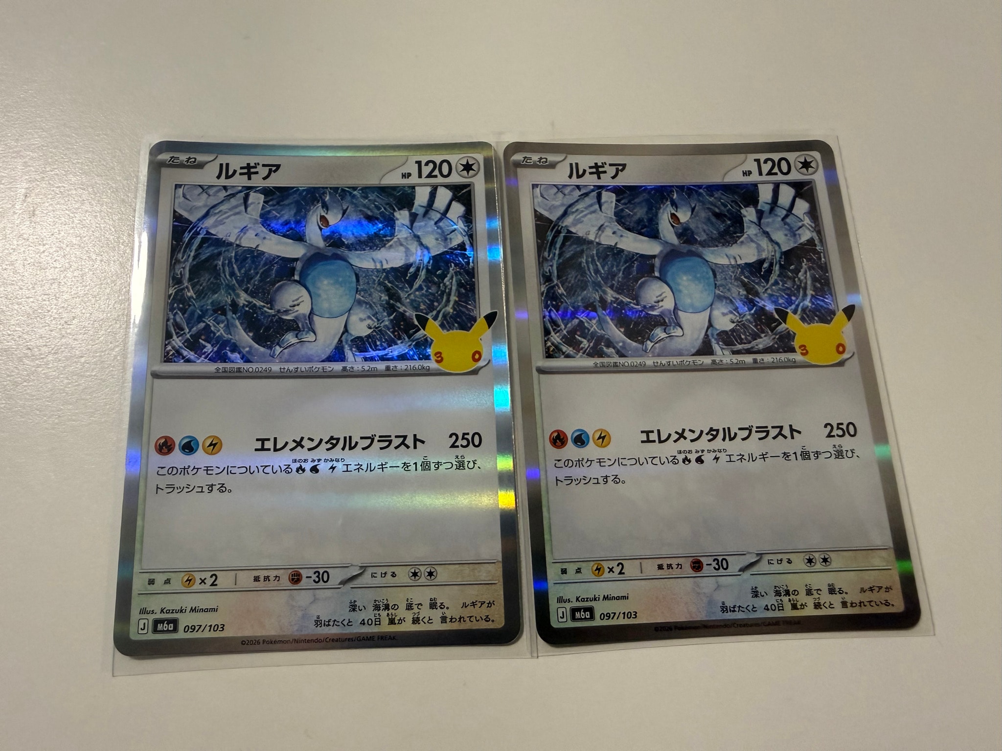 ルギア [M6a 097/103](拡張パック「30th CELEBRATION」)