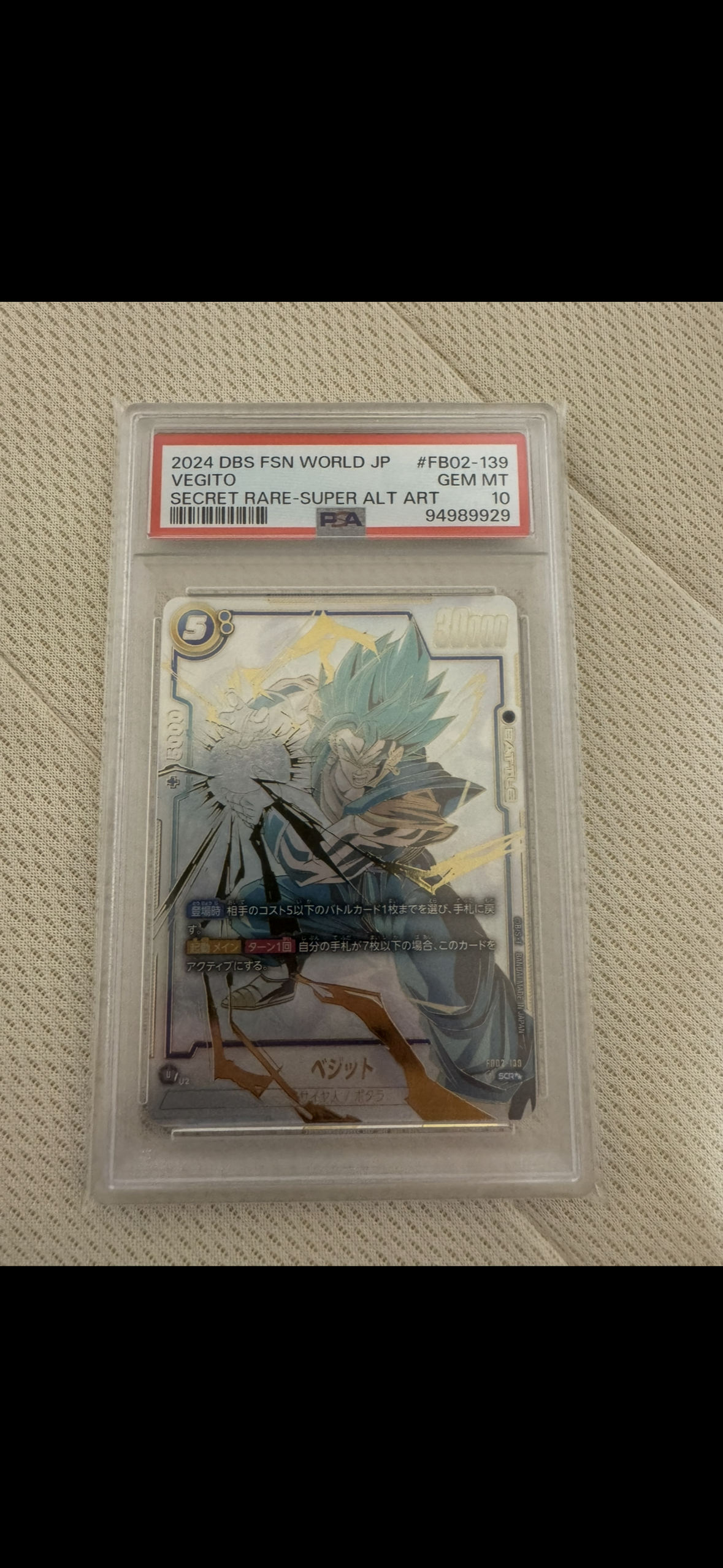 ベジット SCR★★ [FB02-139](フュージョンワールド「ブースターパック 烈火の闘気」)